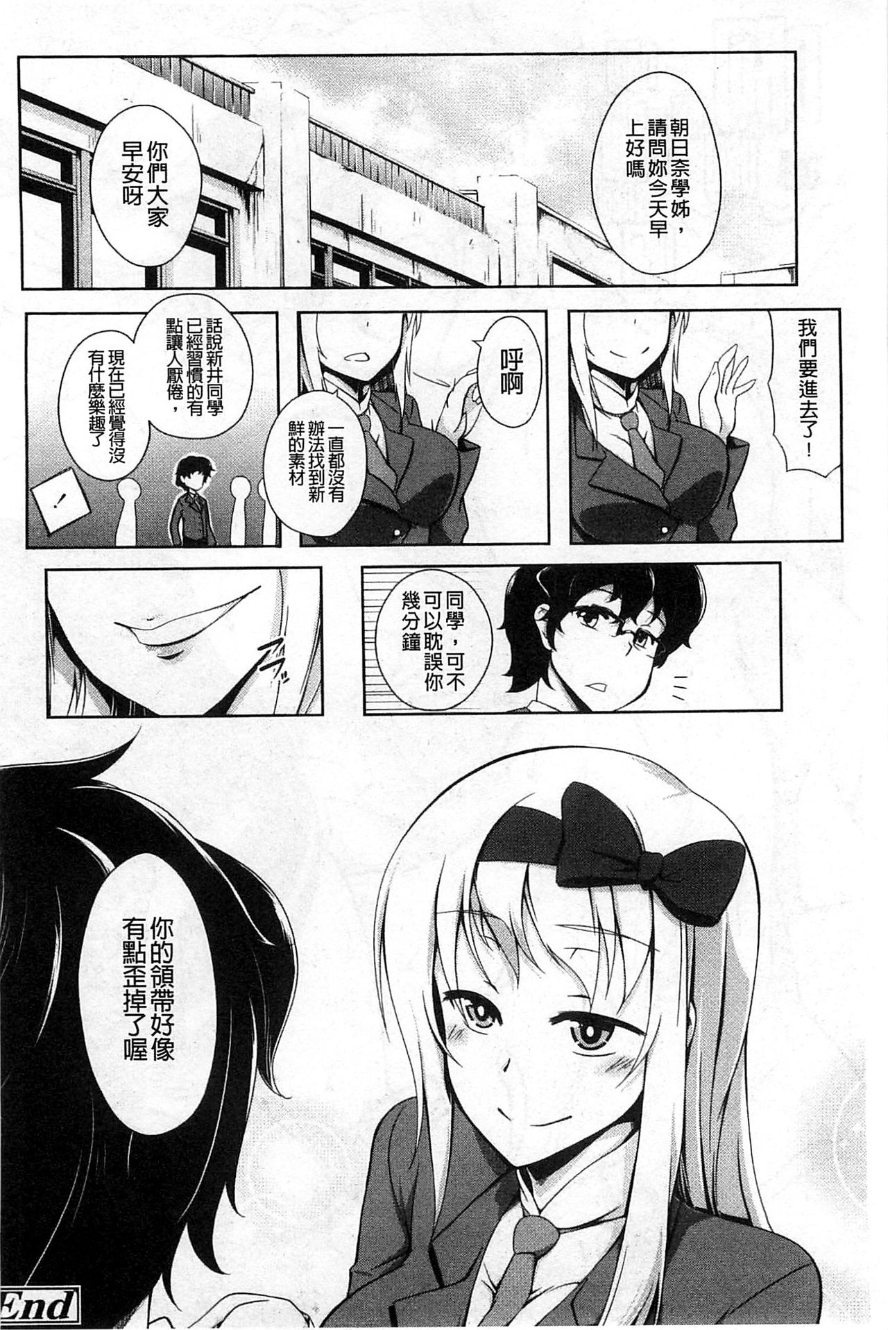 [加画都] なちゅらるびっち [中国翻訳]