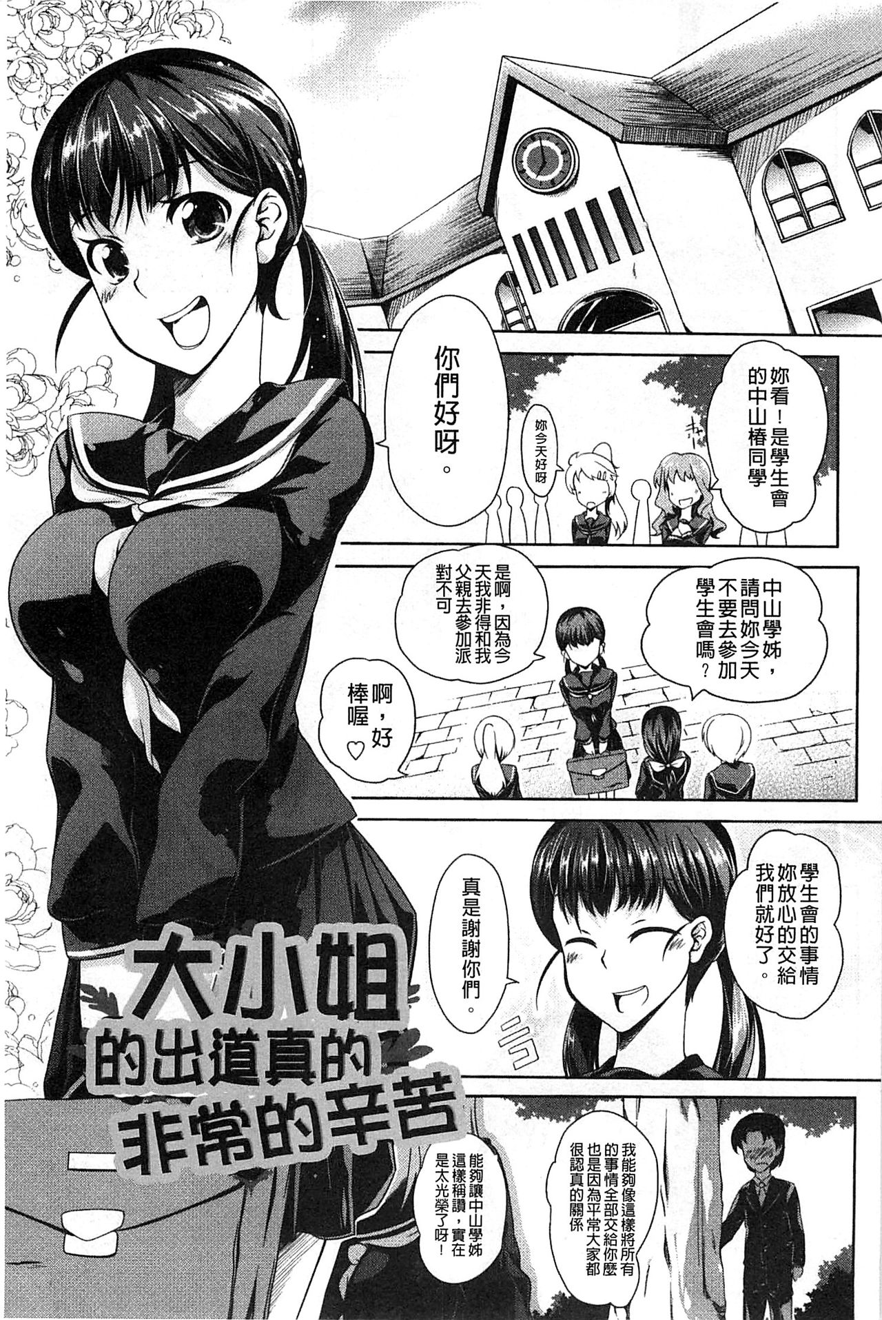 [加画都] なちゅらるびっち [中国翻訳]