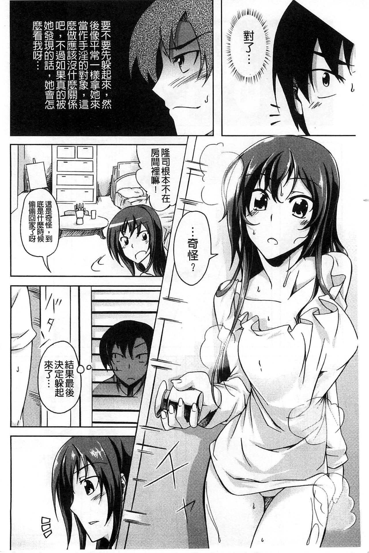 [加画都] なちゅらるびっち [中国翻訳]