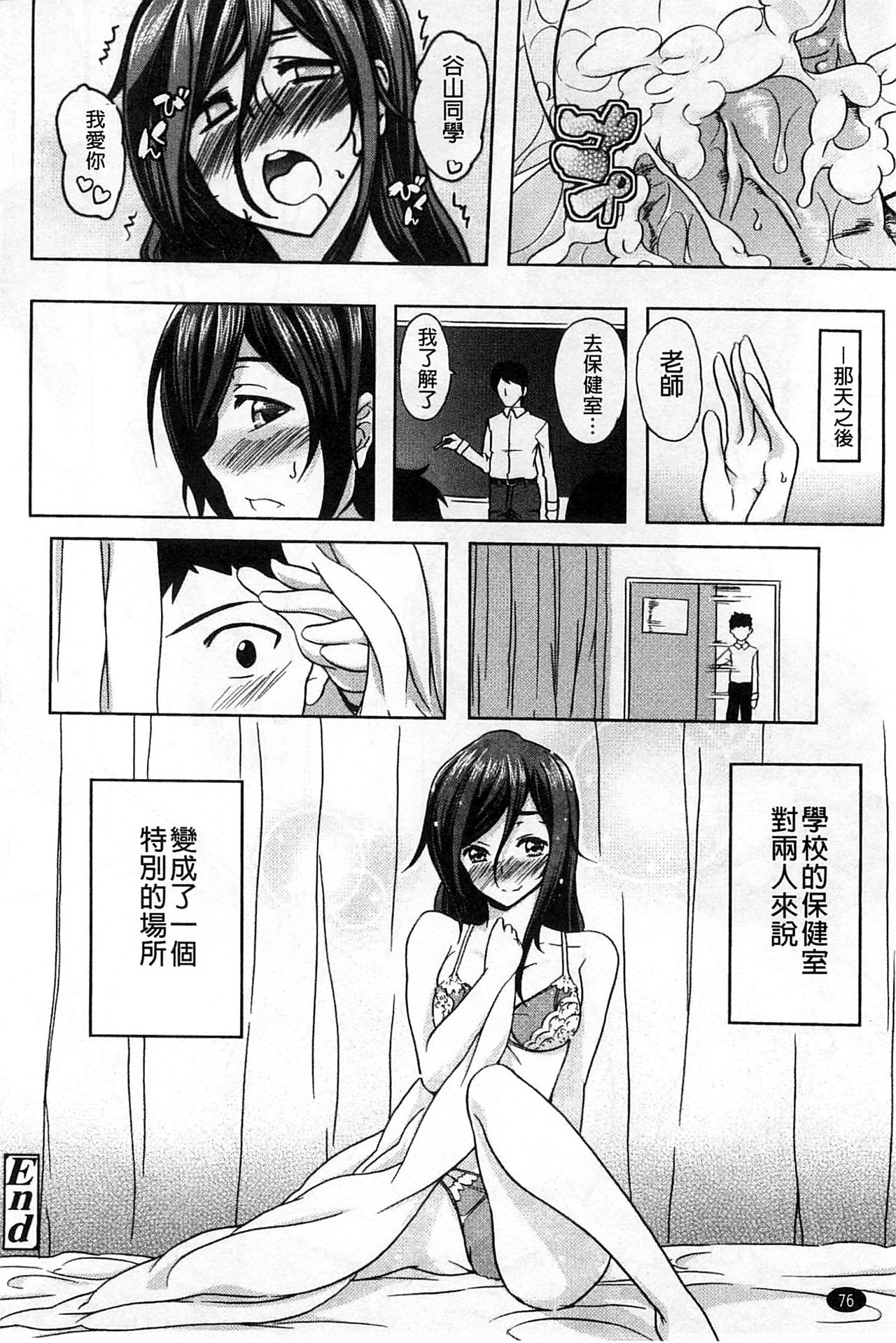 [加画都] なちゅらるびっち [中国翻訳]