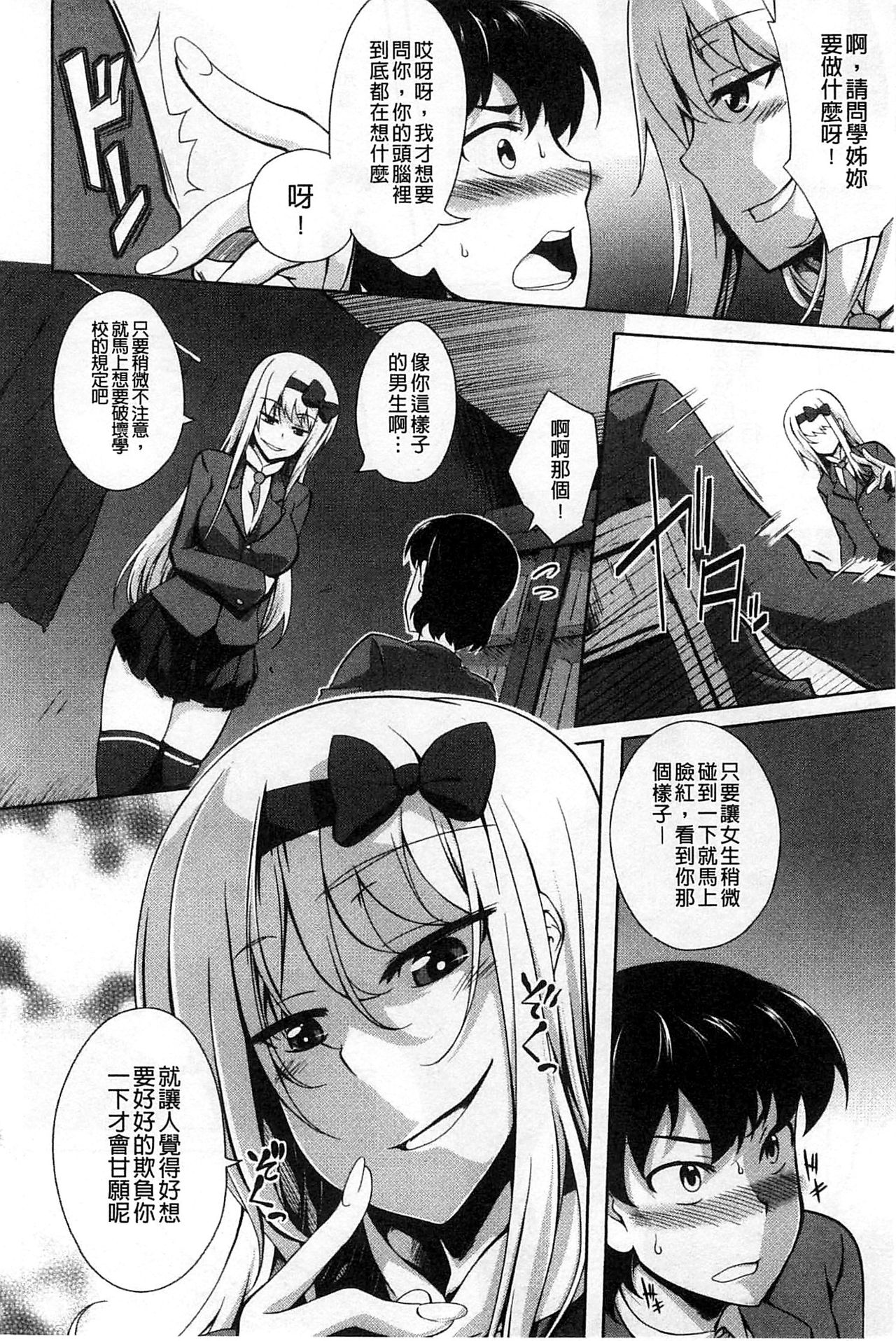 [加画都] なちゅらるびっち [中国翻訳]