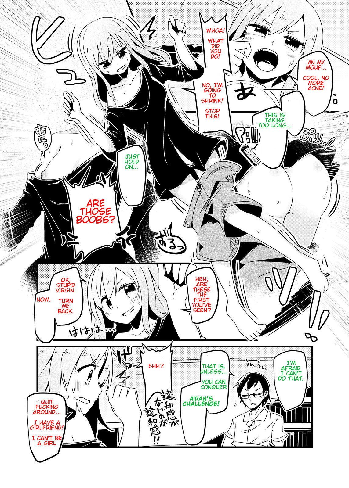 【谷屋楽】ダブルデア（書き直し）