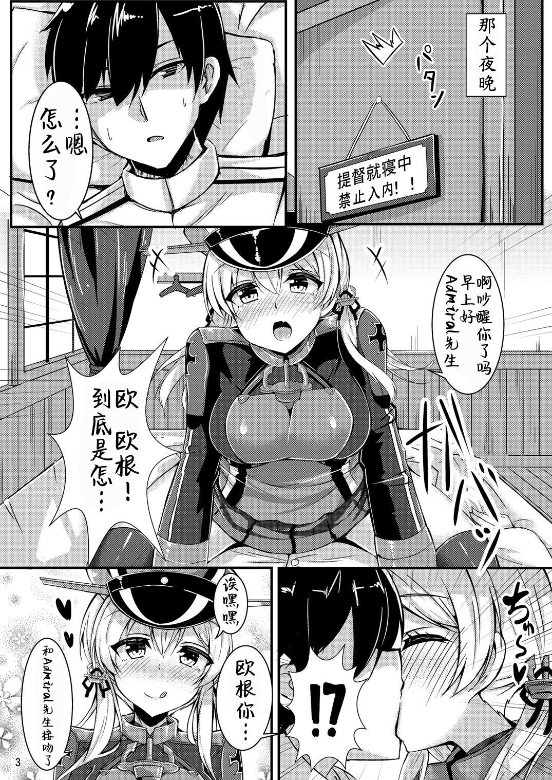 [かぜのことわり (かざみちう)] prinzとfeuer! (艦隊これくしょん -艦これ-) [中国翻訳] [DL版]