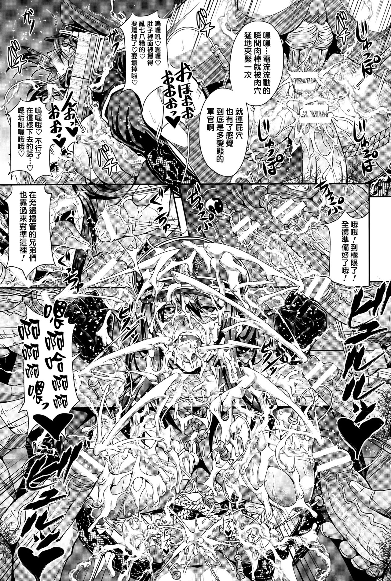 [三船誠二郎] 女将校サーシャ 悪魔の強制姦獄収容所 (ANGEL倶楽部 2015年6月号) [中国翻訳]