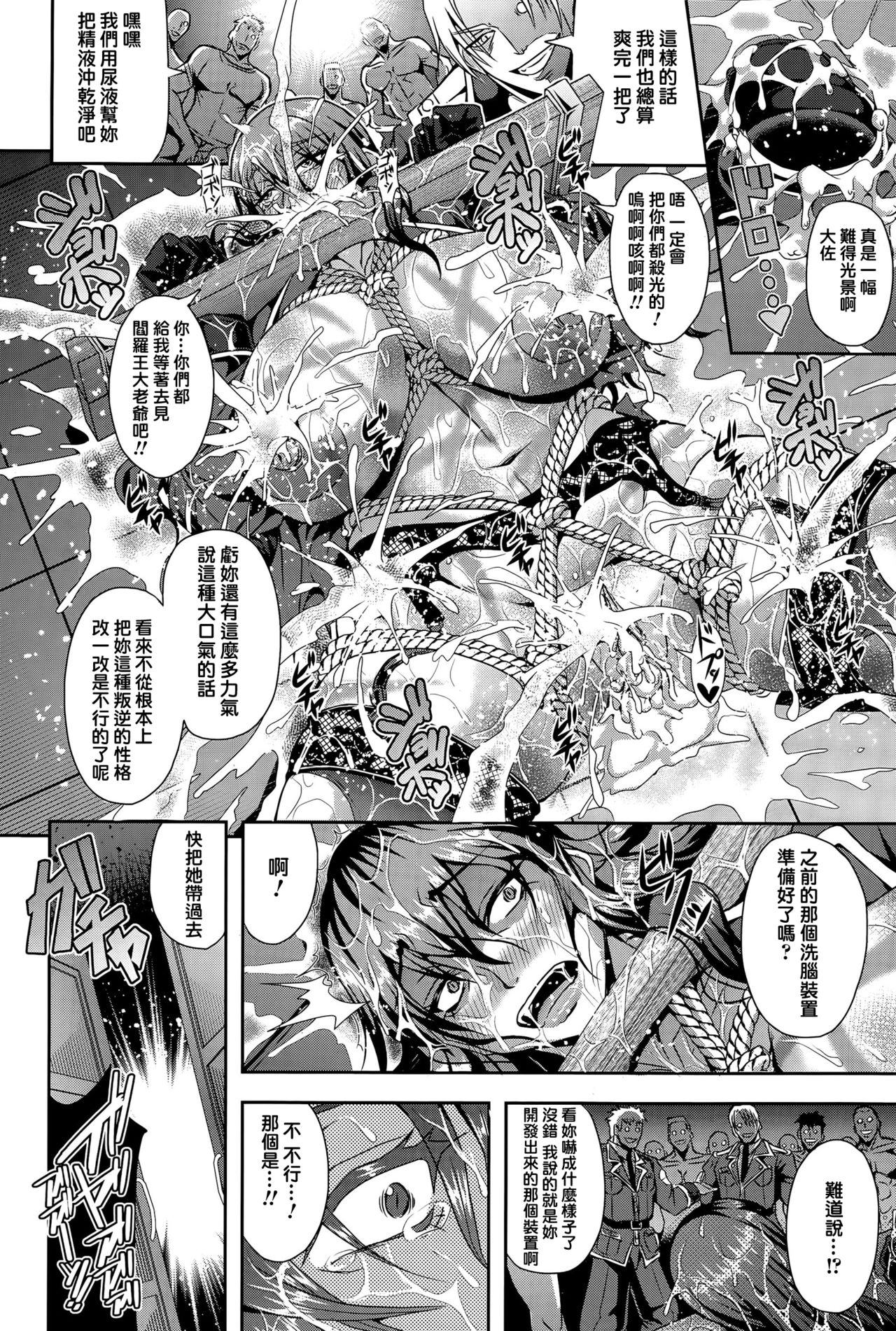 [三船誠二郎] 女将校サーシャ 悪魔の強制姦獄収容所 (ANGEL倶楽部 2015年6月号) [中国翻訳]