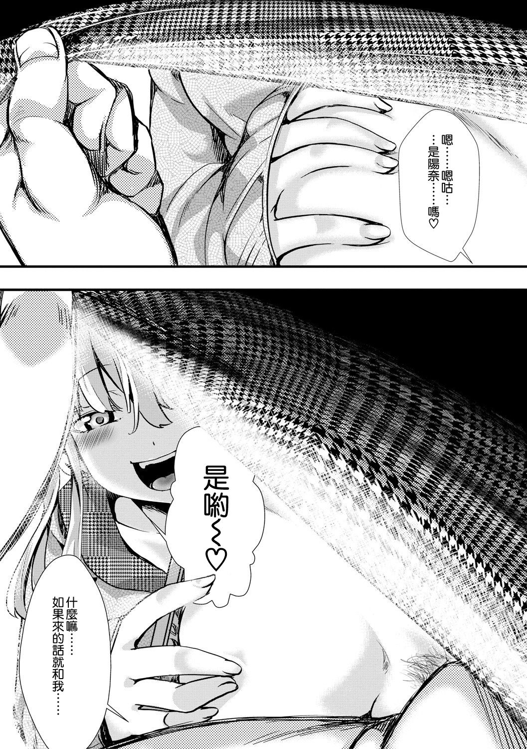 [hal] 愛多憎生 後編 (COMIC 真激 2017年11月号) [中国翻訳] [DL版]