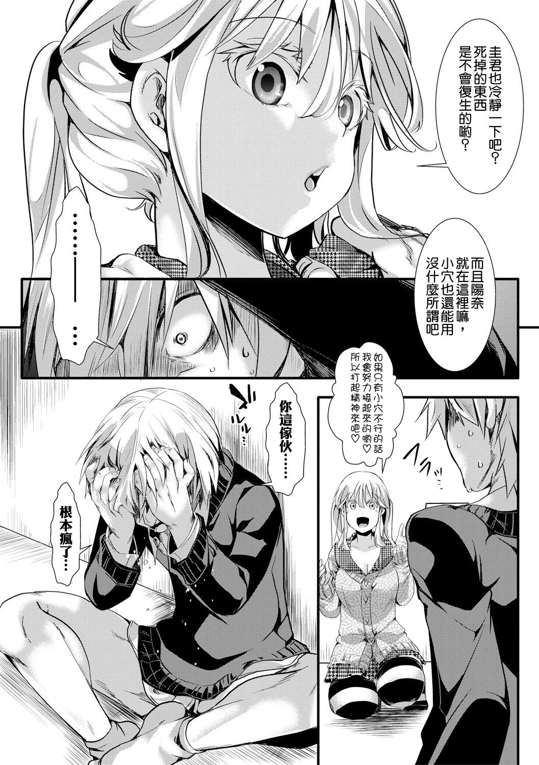 [hal] 愛多憎生 後編 (COMIC 真激 2017年11月号) [中国翻訳] [DL版]