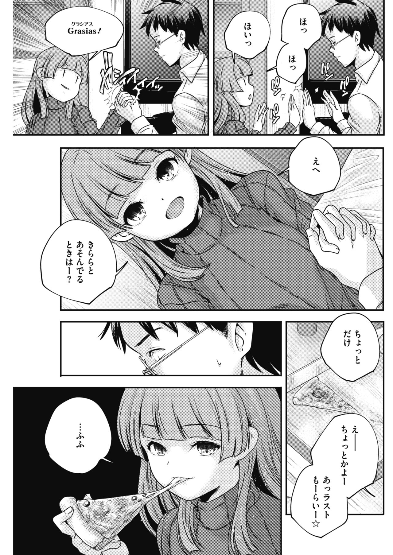 コミックホットミルク 2017年1月号 [DL版]