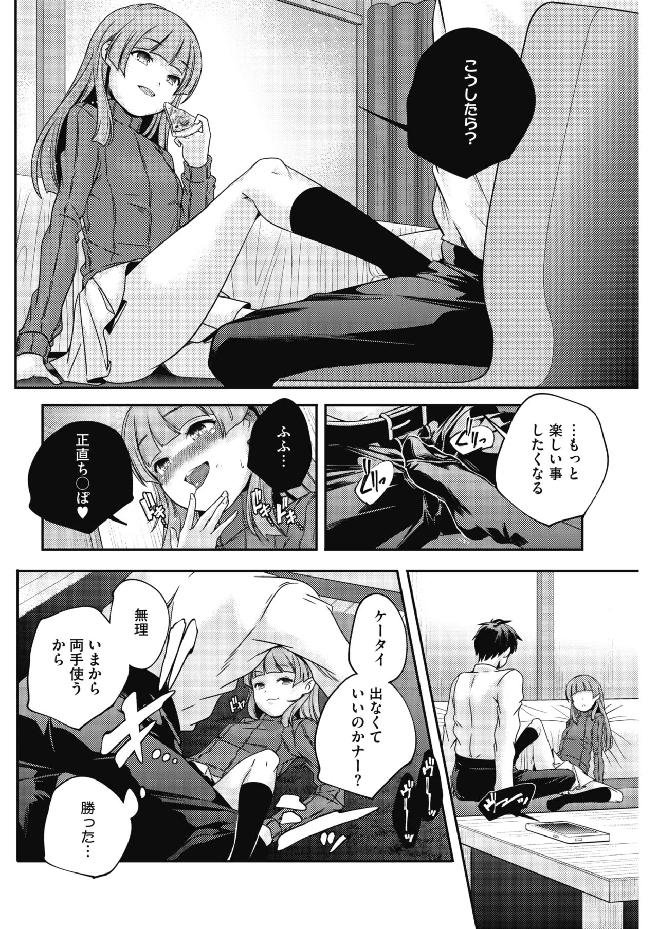 コミックホットミルク 2017年1月号 [DL版]