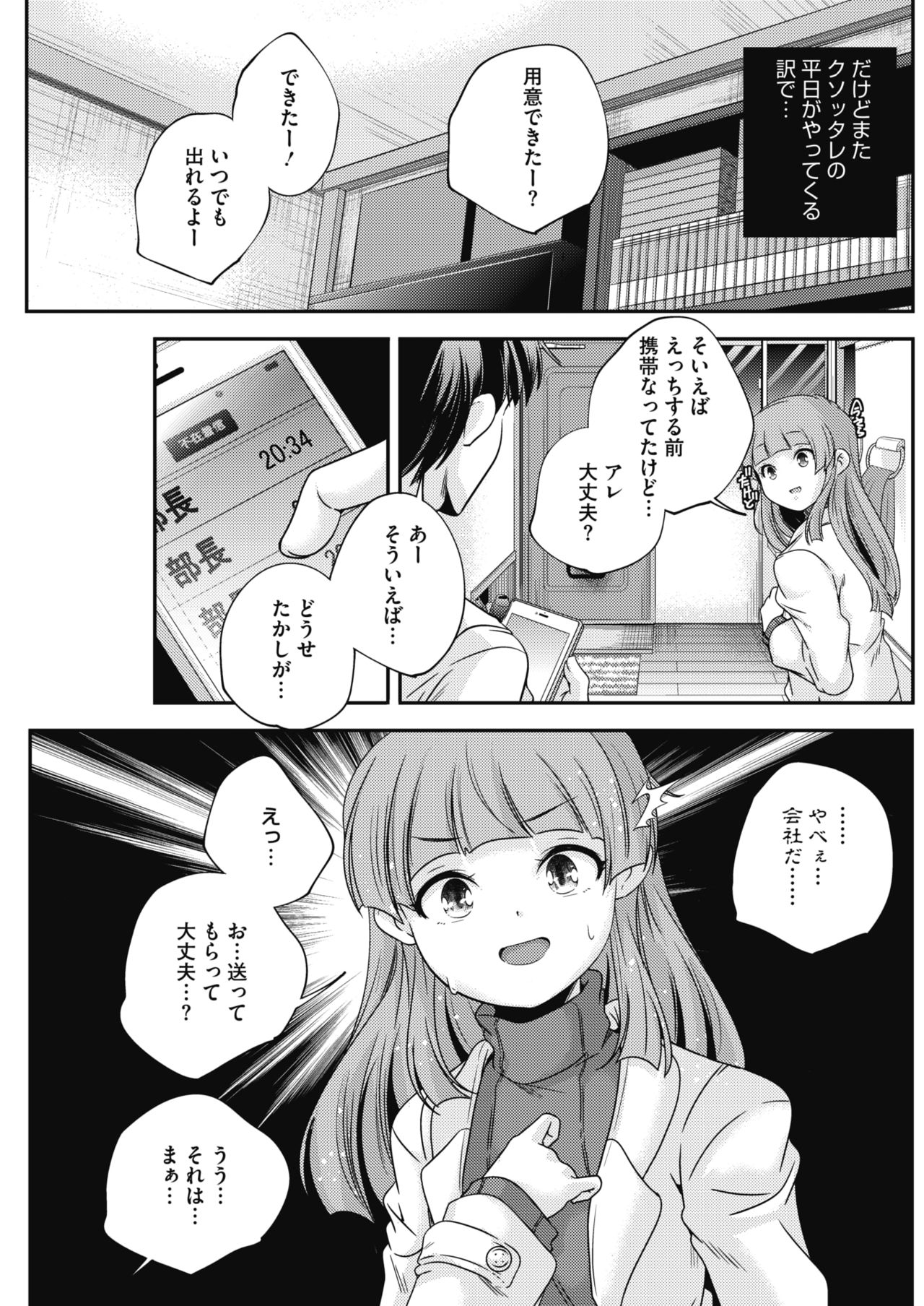 コミックホットミルク 2017年1月号 [DL版]