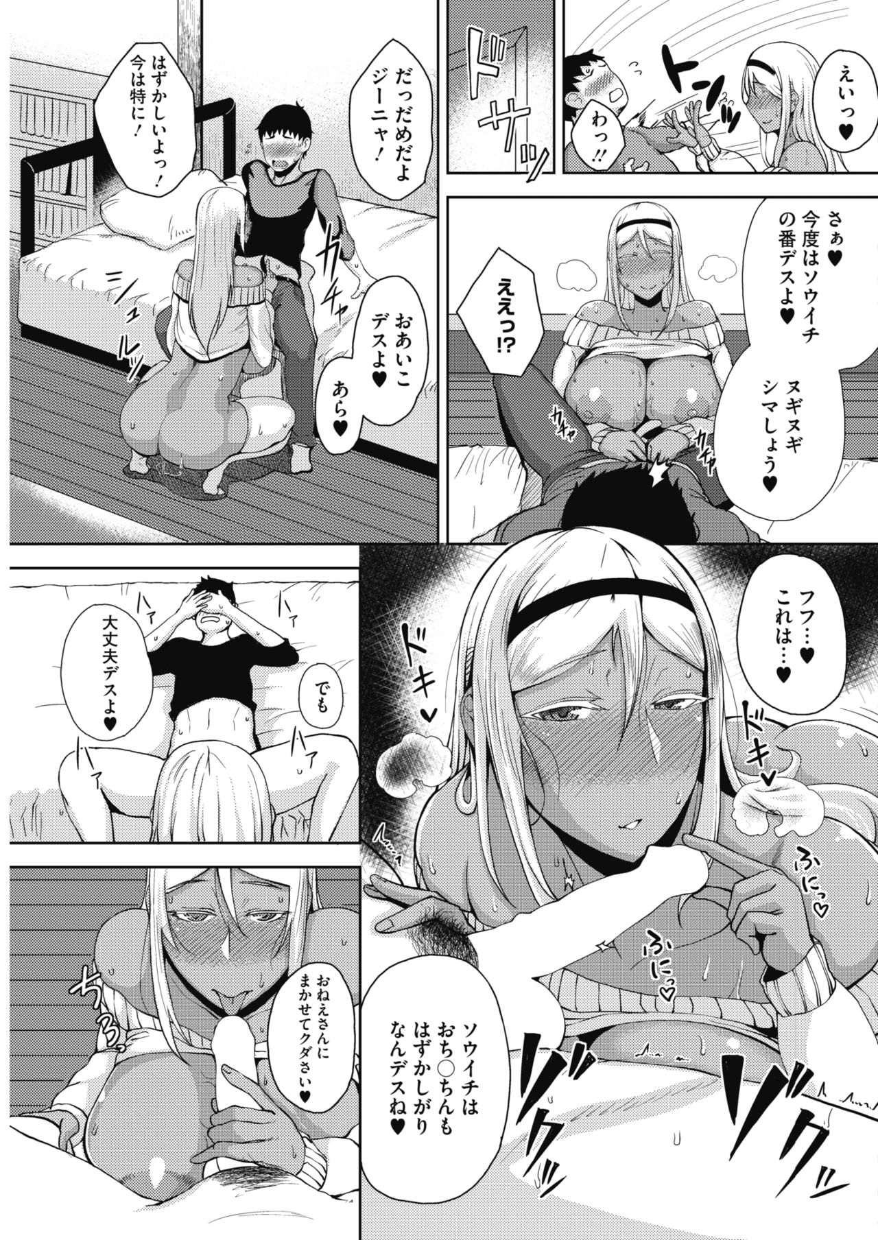 コミックホットミルク 2017年1月号 [DL版]