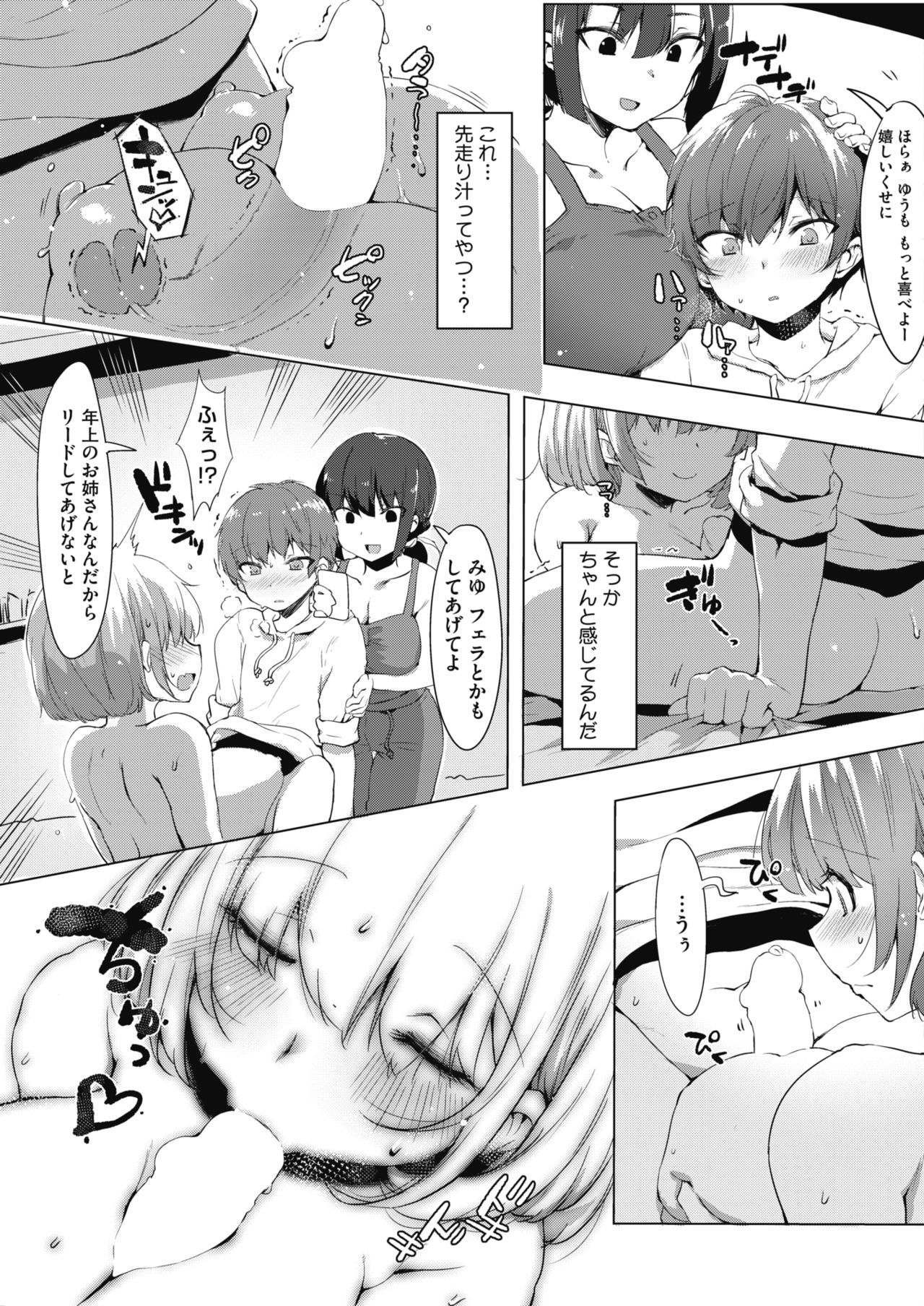 コミックホットミルク 2017年1月号 [DL版]