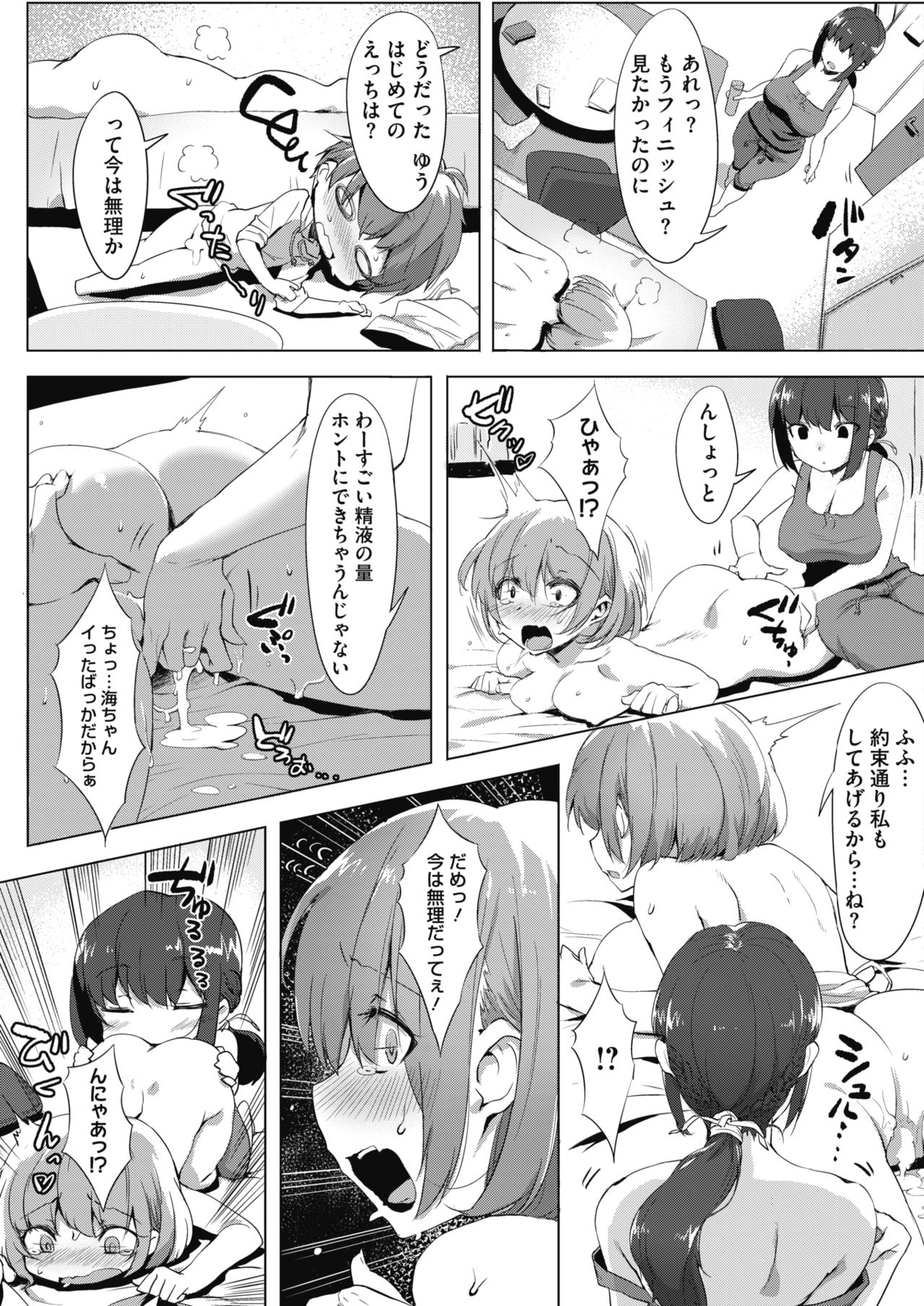 コミックホットミルク 2017年1月号 [DL版]