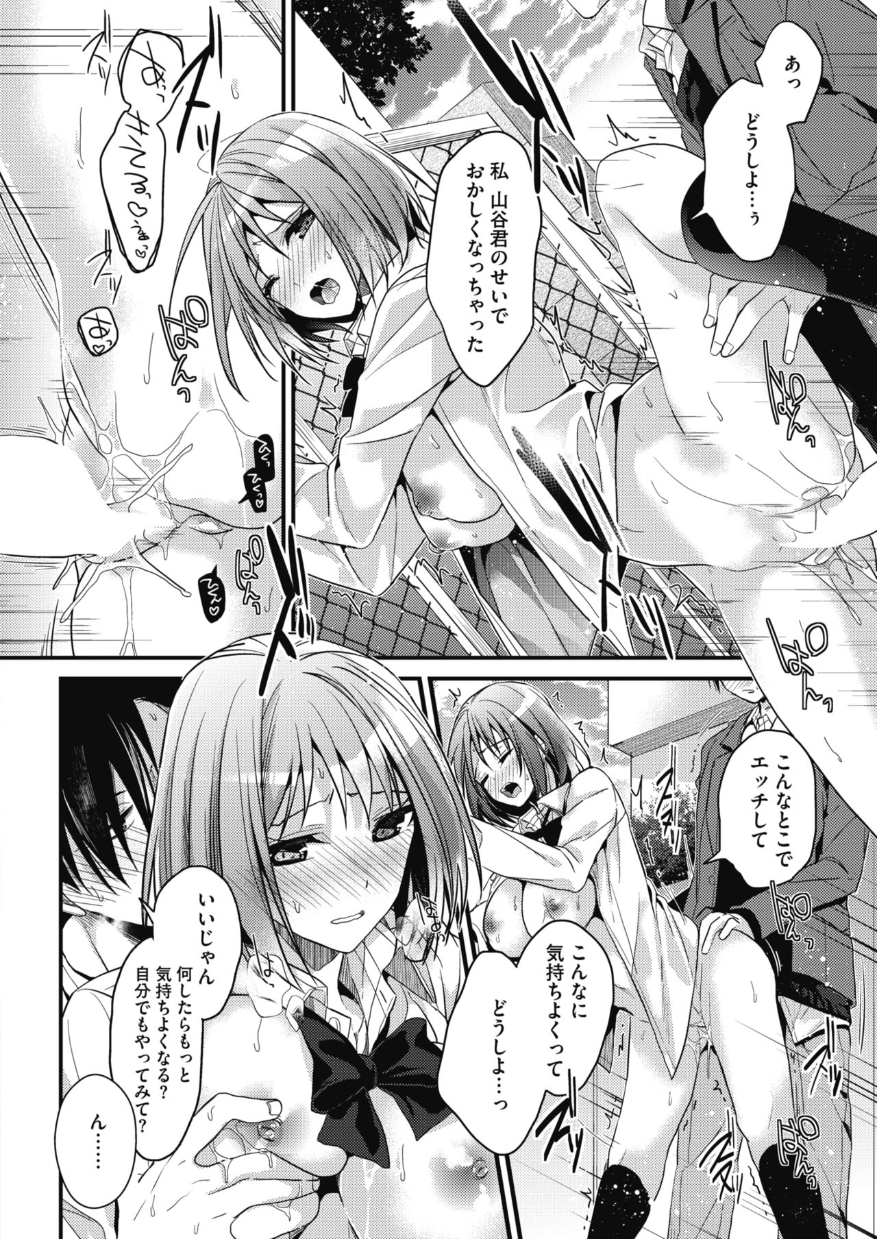 コミックホットミルク 2017年1月号 [DL版]