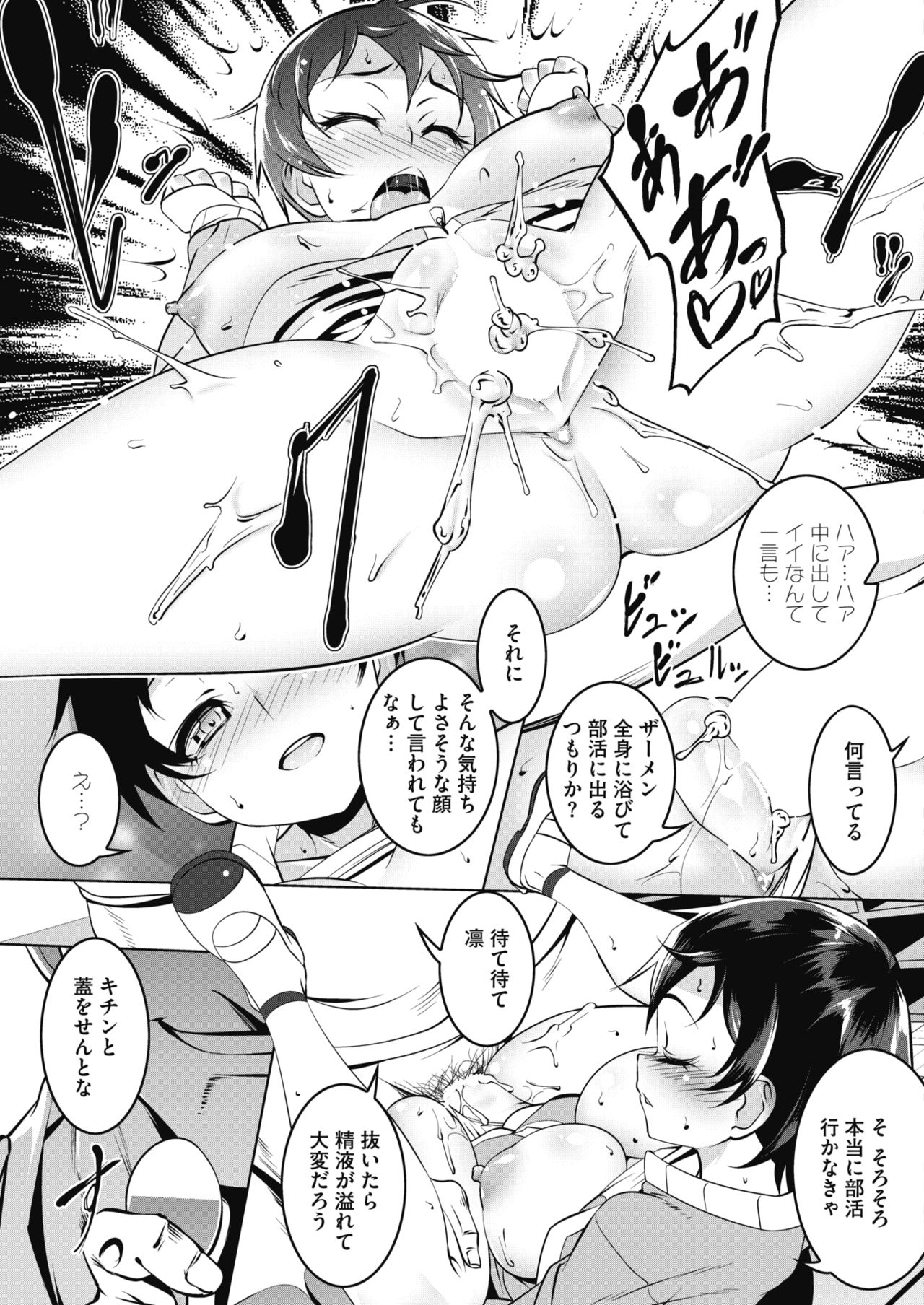 コミックホットミルク 2017年1月号 [DL版]