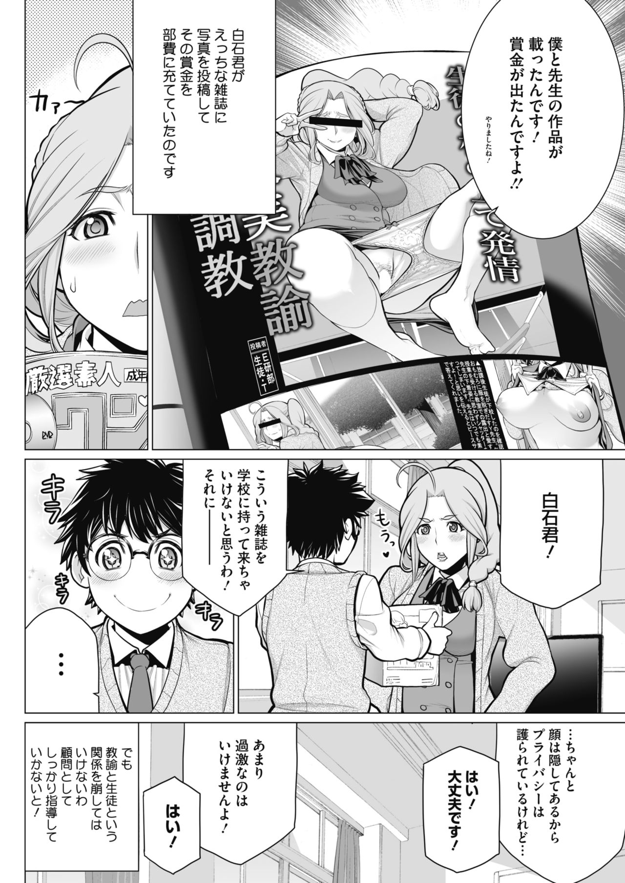 コミックホットミルク 2017年1月号 [DL版]