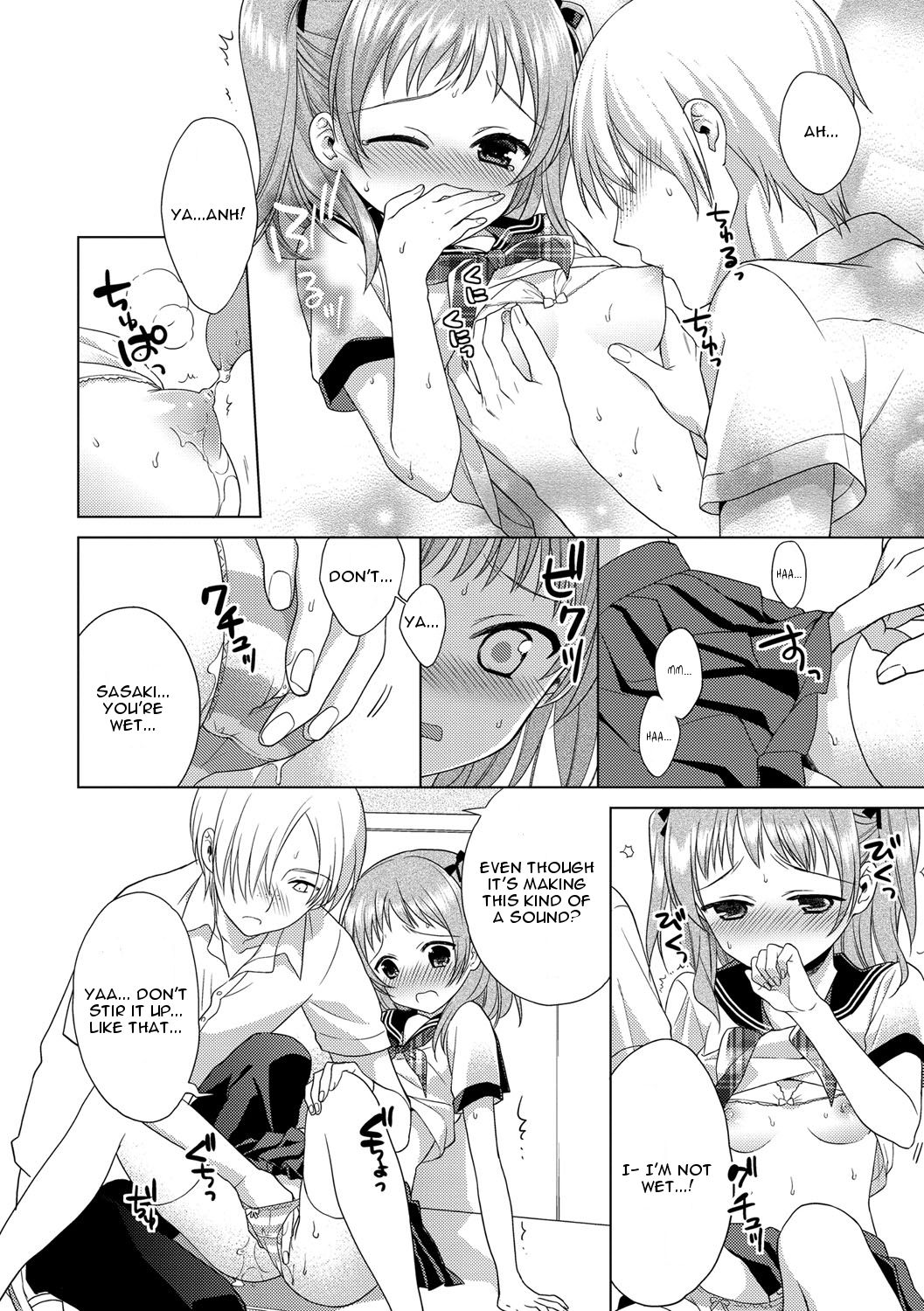 [かーみら] 雷ちゅーいほう (でぃあまいだーりん!) [英訳]