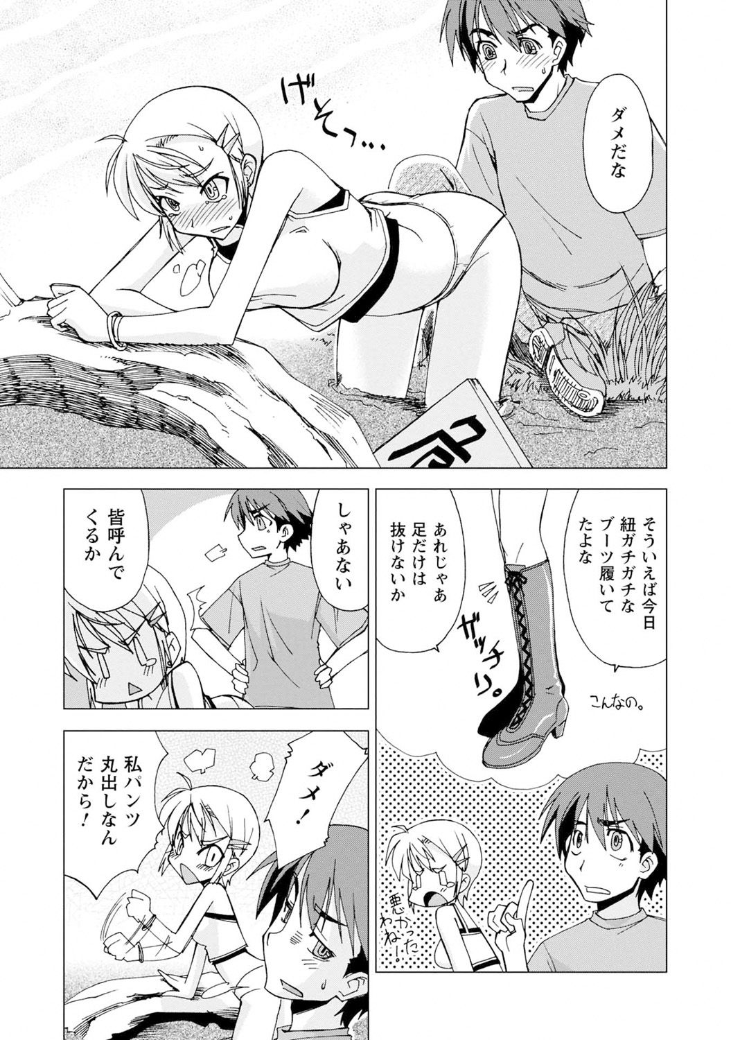 [きくぢん] いわくつき! 都恋荘 [DL版]