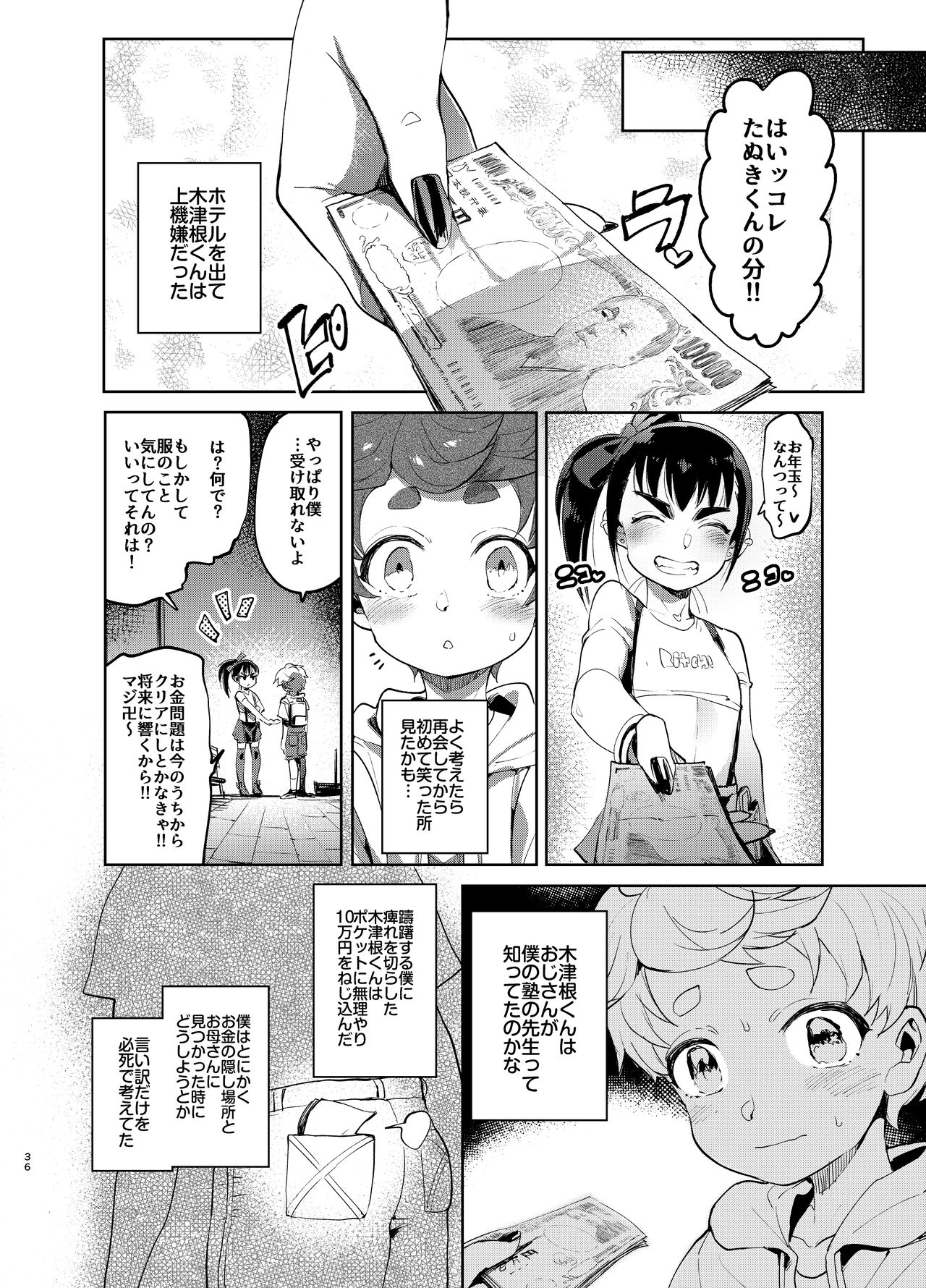 [非凡 (伊丹)] 女装のプロに学ぶ援交のすゝめ [DL版]