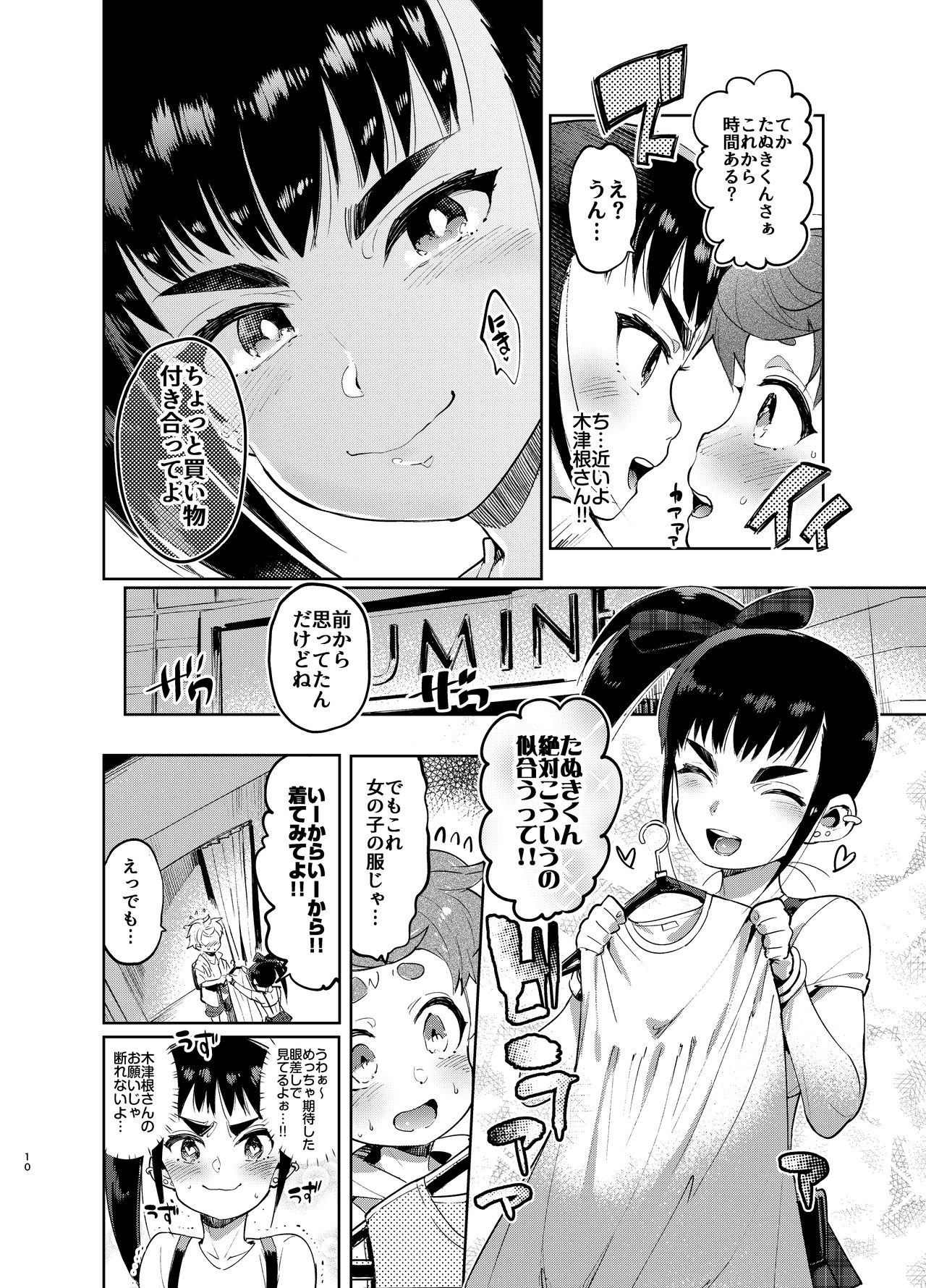 [非凡 (伊丹)] 女装のプロに学ぶ援交のすゝめ [DL版]