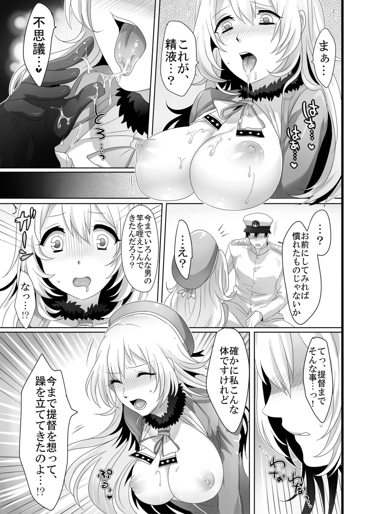 (C85) [もちもちCarnevale (池咲ミサ)] はじめての愛宕 (艦隊これくしょん -艦これ-)