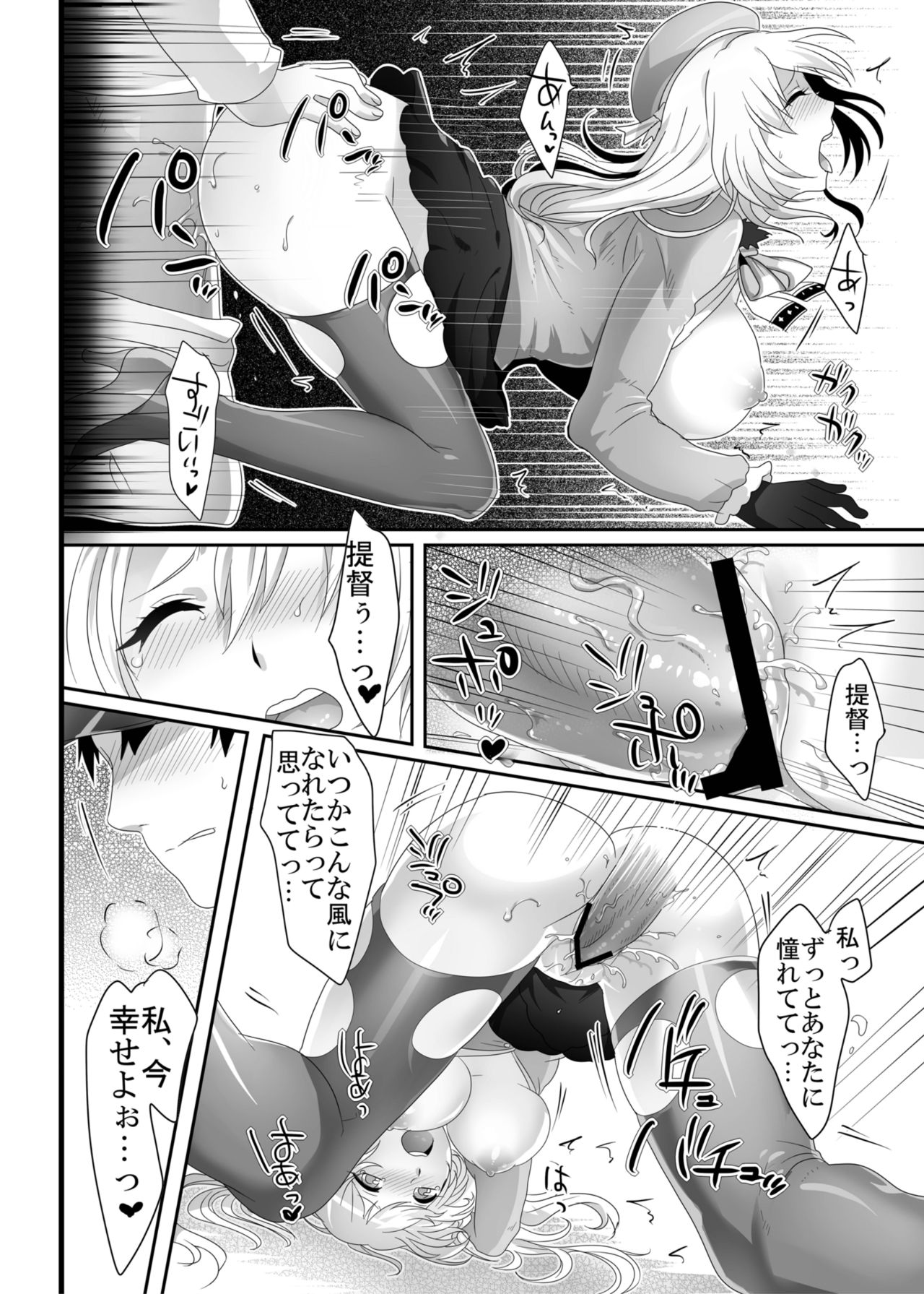 (C85) [もちもちCarnevale (池咲ミサ)] はじめての愛宕 (艦隊これくしょん -艦これ-)