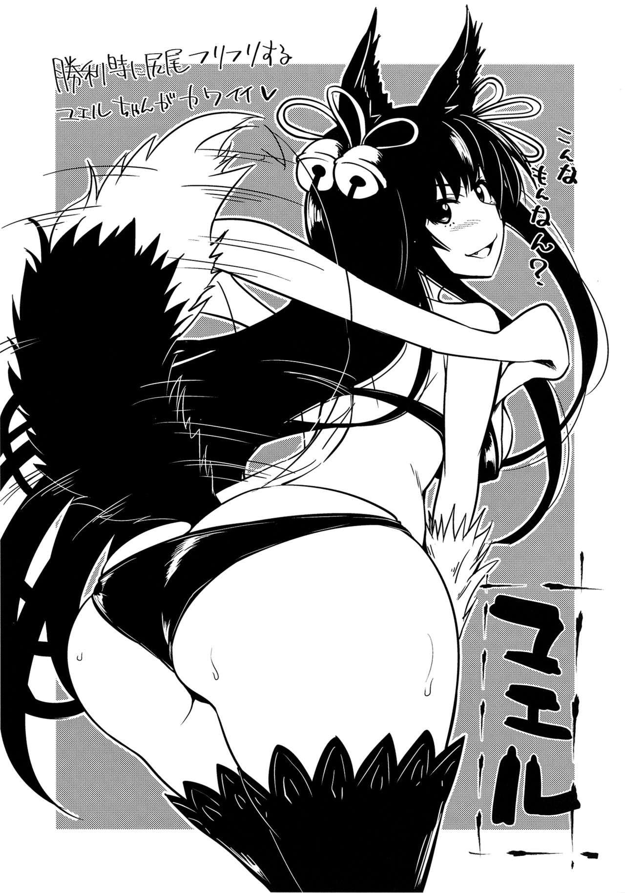 [たくたま (たくわん)] ダヌアと秘密の儀式 (グランブルーファンタジー) [DL版]