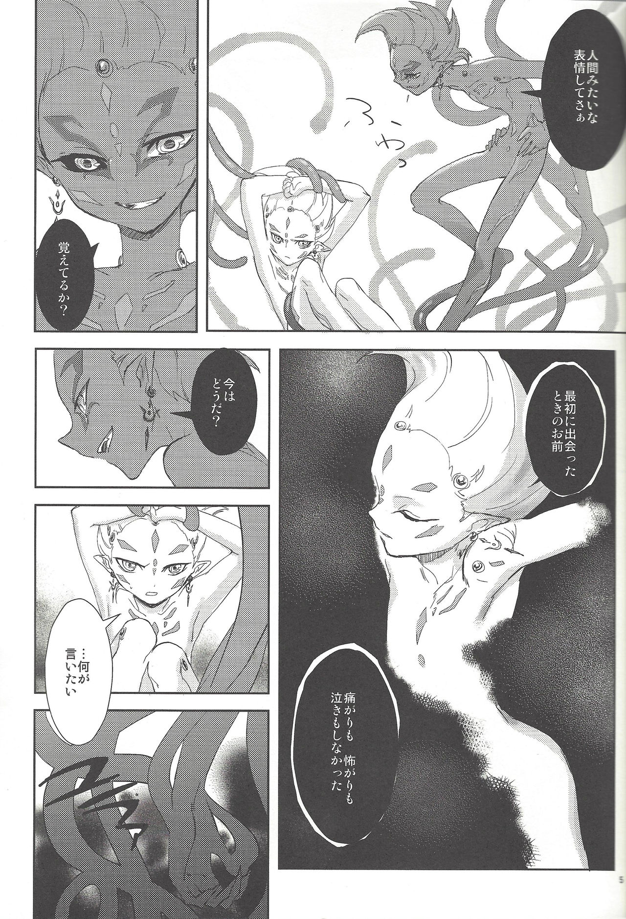 (千年☆バトル フェイズ6) [NOHCOM (折尾)] Alterego (遊☆戯☆王ZEXAL)