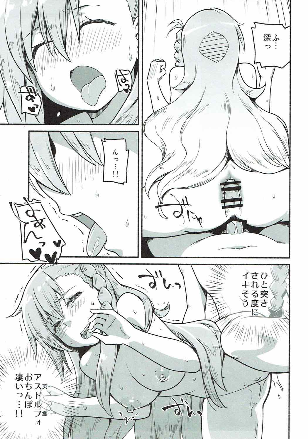 (COMIC1☆12) [蘿蔔堂 (蘿蔔なずな)] オルガマリー・アニムスフィアの大脱出 (Fate/Grand Order)