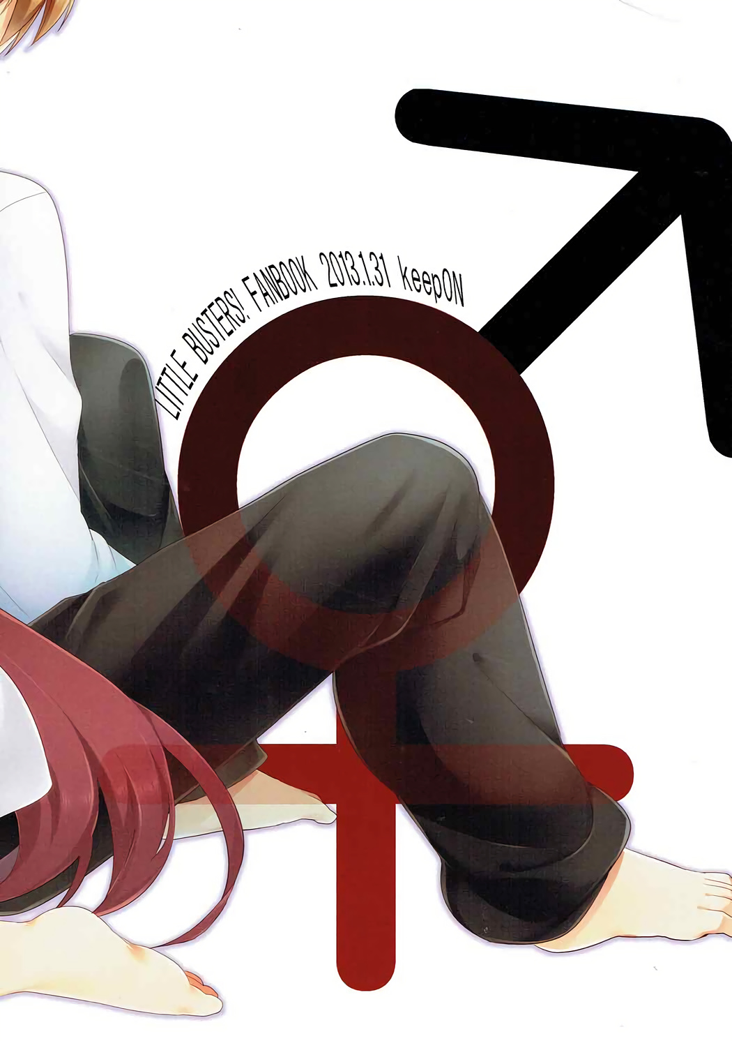 (C85) [keepON (葉乃はるか)] 大人になんてなりたくない! (リトルバスターズ!)