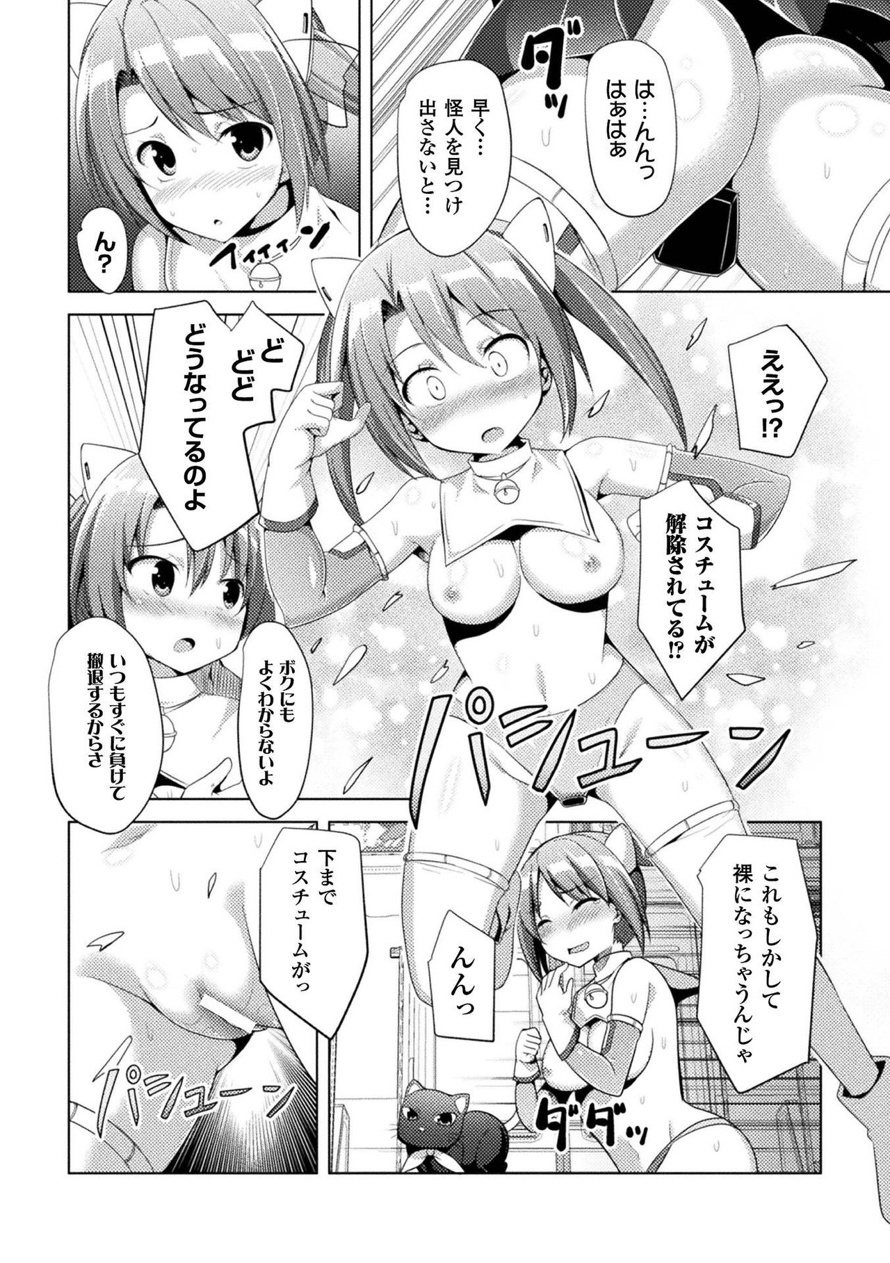 [アンソロジー] 二次元コミックマガジン 器具責め快楽で悶絶絶頂 Vol.3 [DL版]