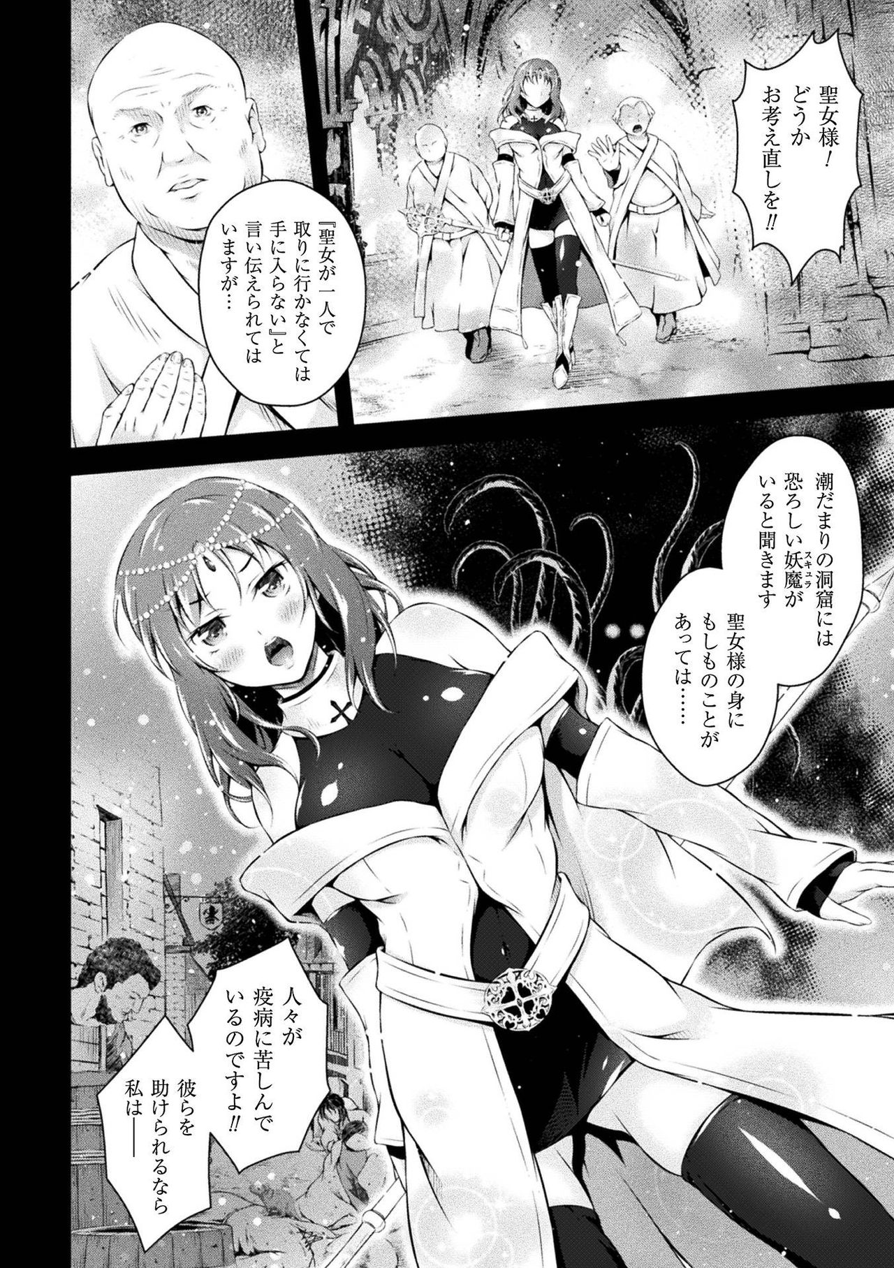 [アンソロジー] 敗北乙女エクスタシー Vol.2 [DL版]