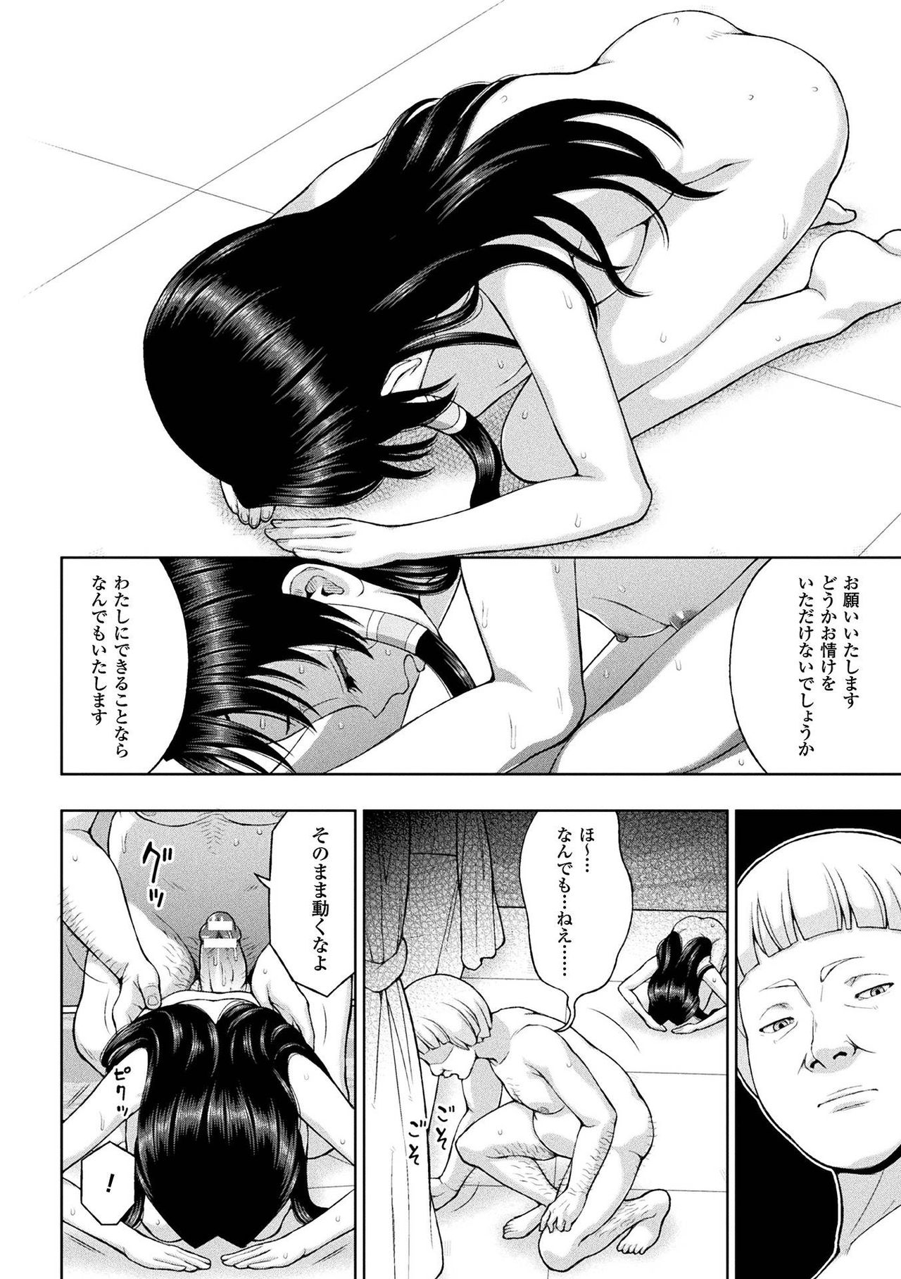[アンソロジー] 敗北乙女エクスタシー Vol.2 [DL版]