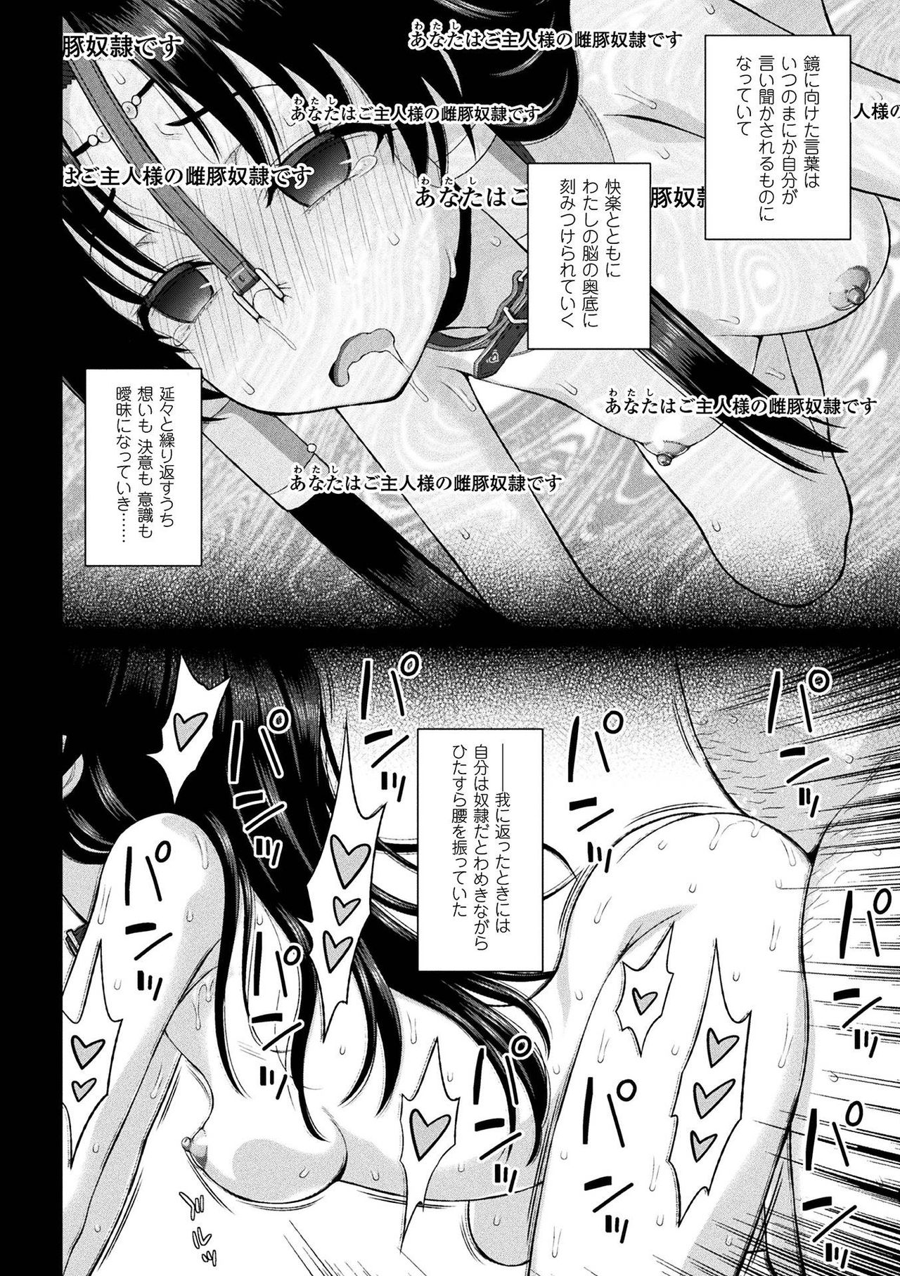 [アンソロジー] 敗北乙女エクスタシー Vol.2 [DL版]