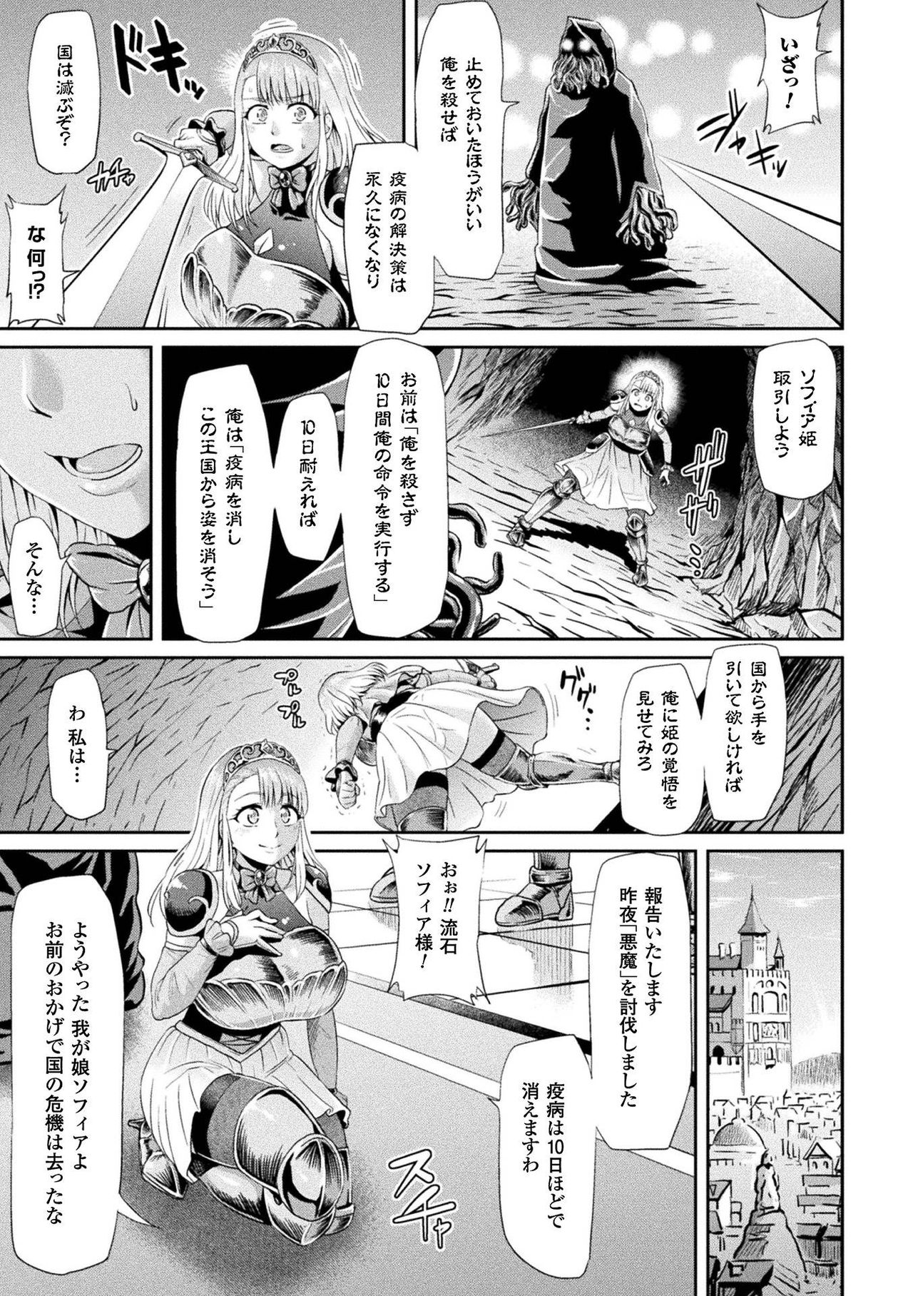 [アンソロジー] 敗北乙女エクスタシー Vol.2 [DL版]