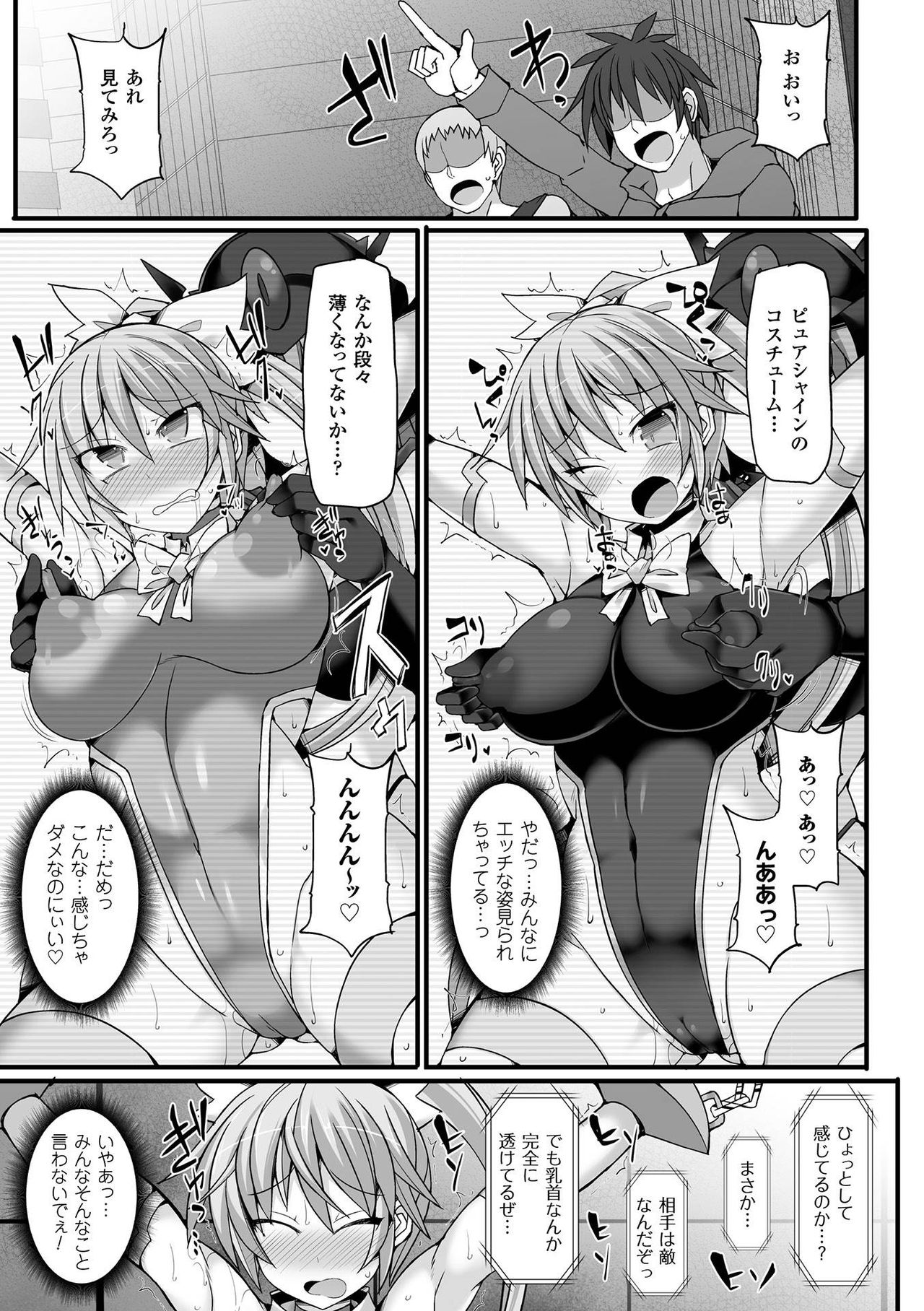 [アンソロジー] 敗北乙女エクスタシー Vol.2 [DL版]