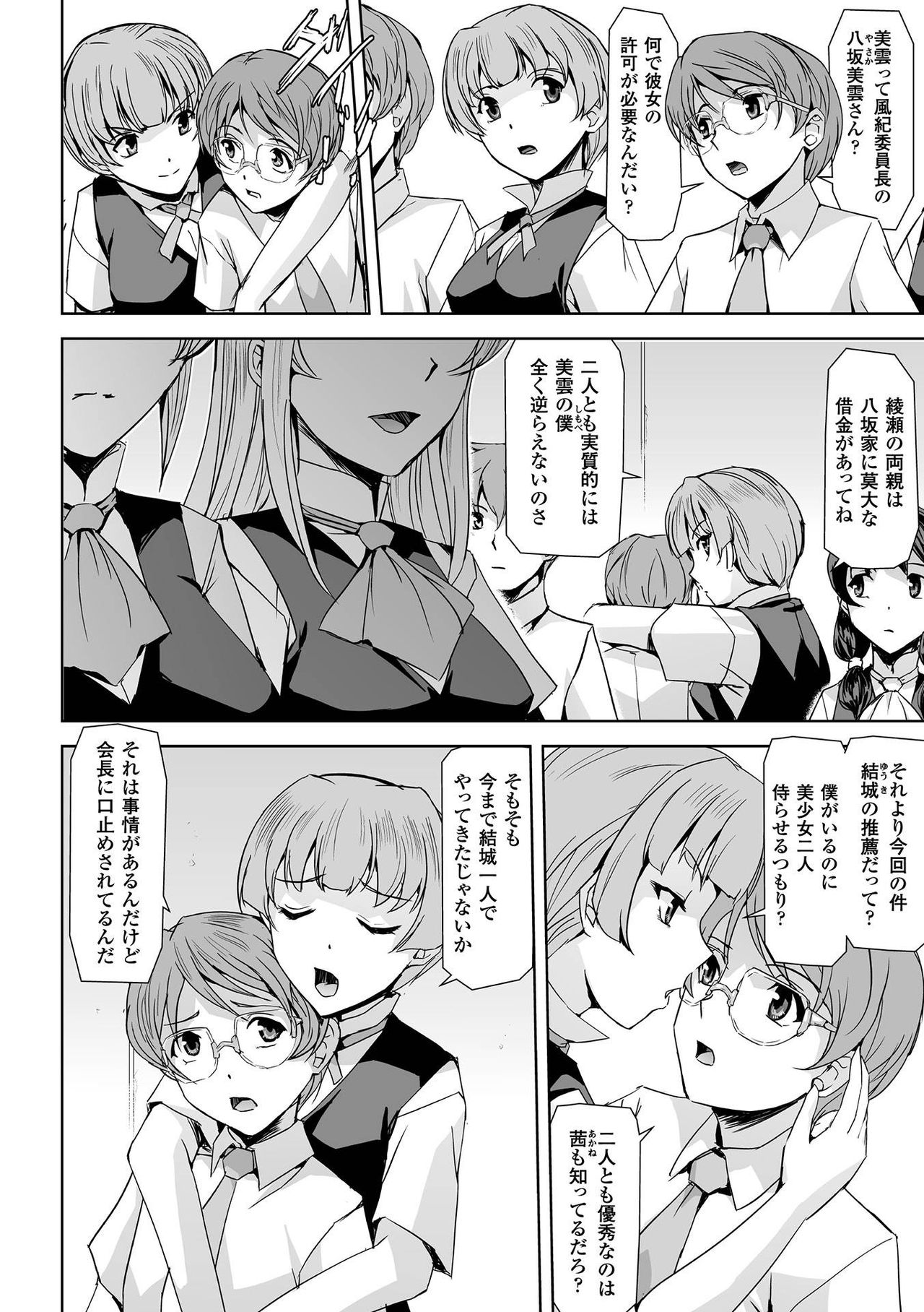 [アンソロジー] 敗北乙女エクスタシー Vol.2 [DL版]