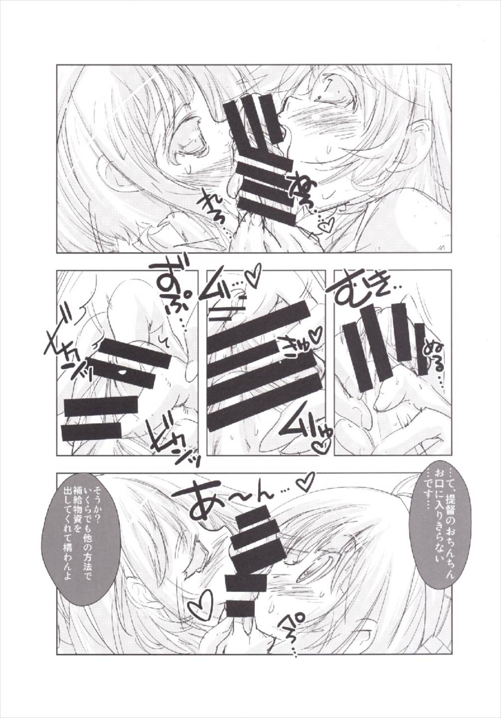 (軍令部酒保&砲雷撃戦!よーい!合同演習弐戦目) [electione (みまち)] 執務室の大破姉妹 (艦隊これくしょん -艦これ-)