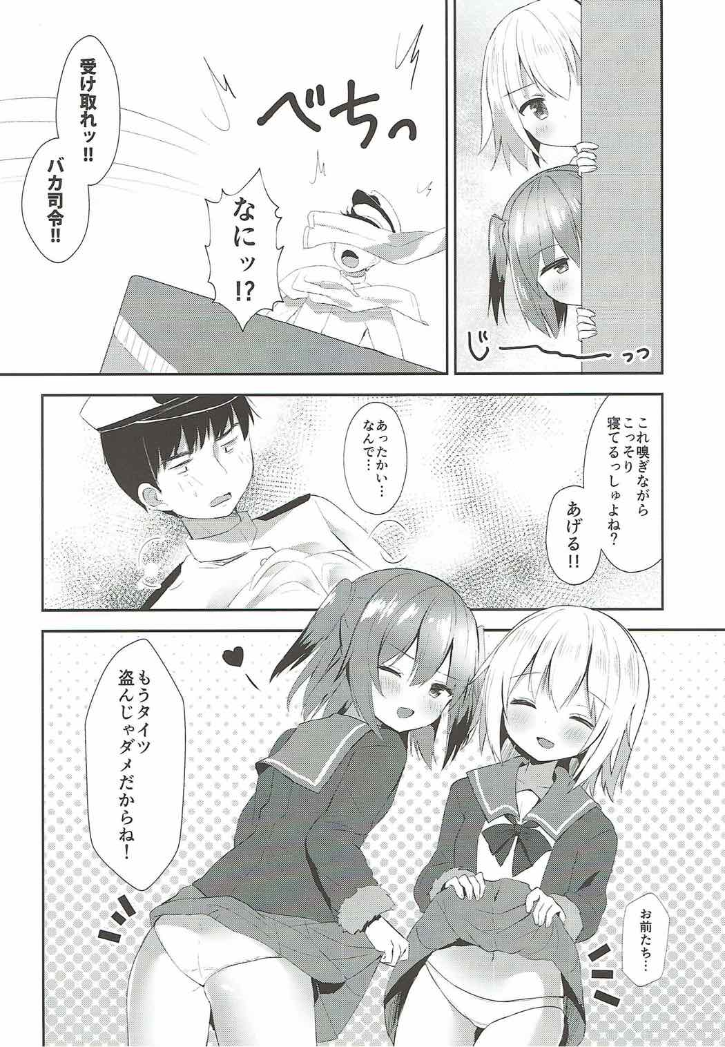 (COMIC1☆12) [銀のあめ (まさよ)] 占守と国後の白タイツでしゅっしゅ!! (艦隊これくしょん -艦これ-)