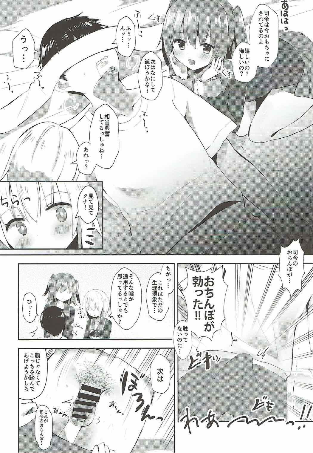 (COMIC1☆12) [銀のあめ (まさよ)] 占守と国後の白タイツでしゅっしゅ!! (艦隊これくしょん -艦これ-)