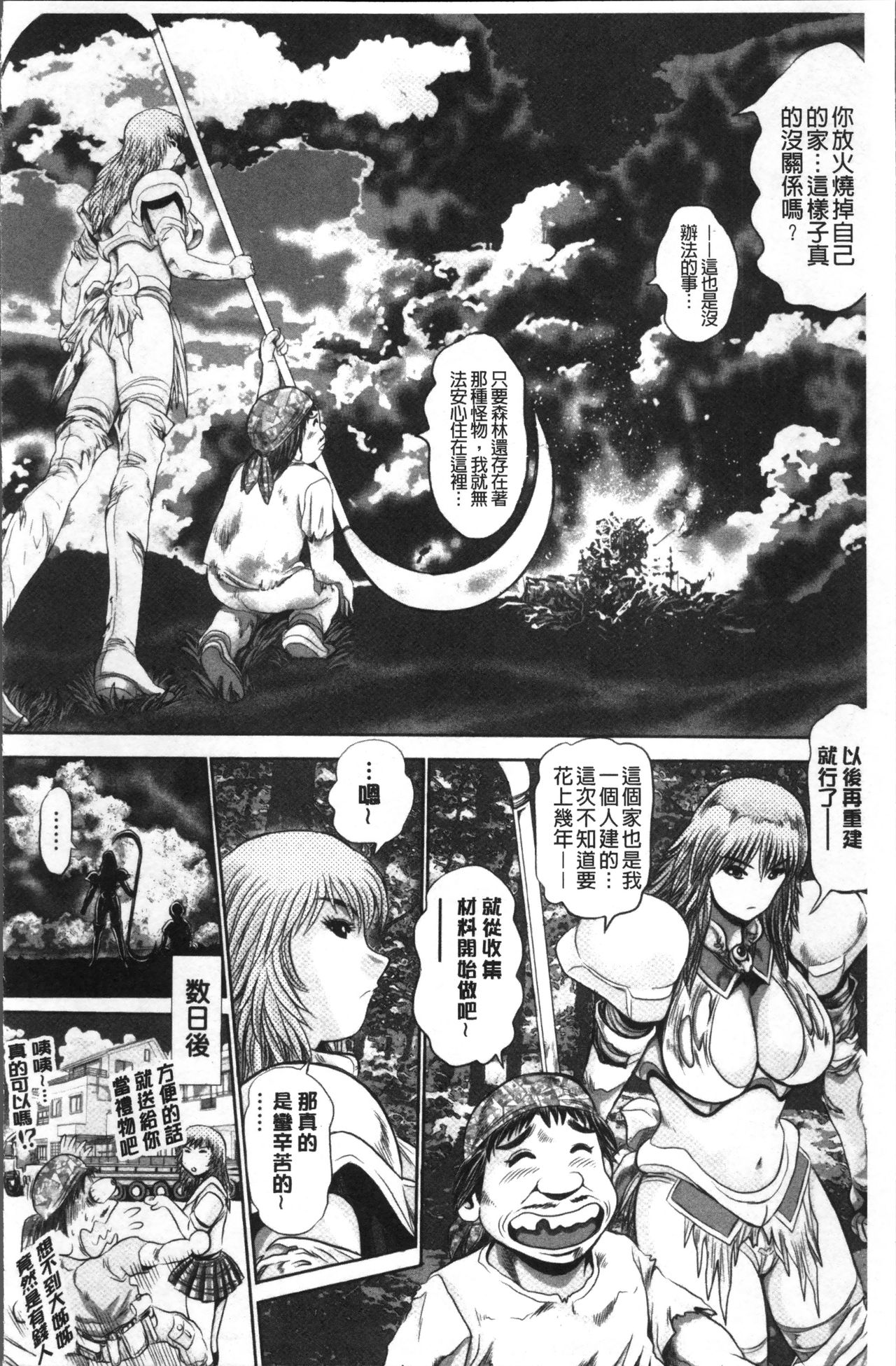 [ちゃたろー] 千里姉ちゃんとガチハメ [中国翻訳]