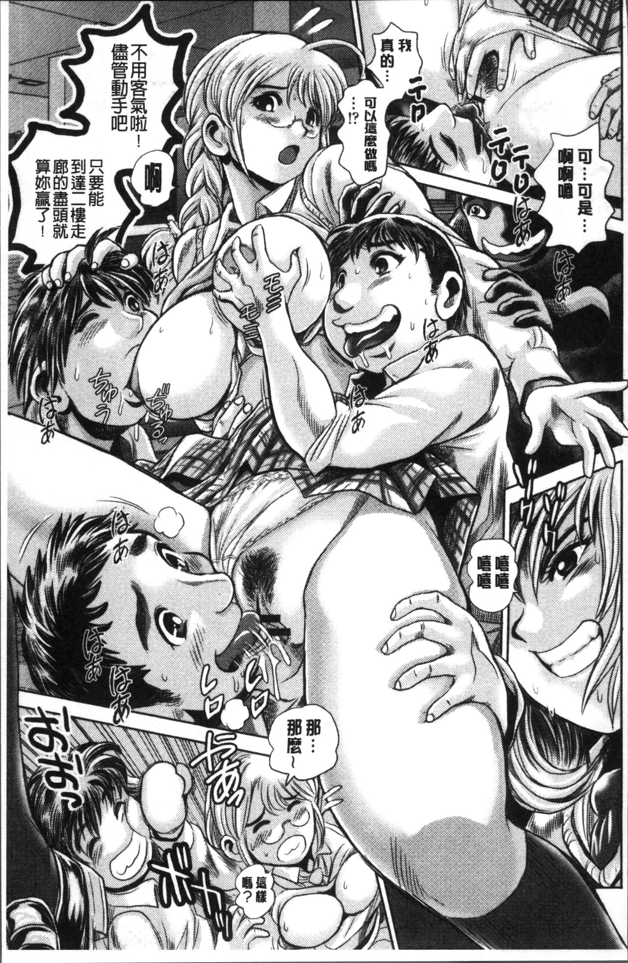 [ちゃたろー] 千里姉ちゃんとガチハメ [中国翻訳]