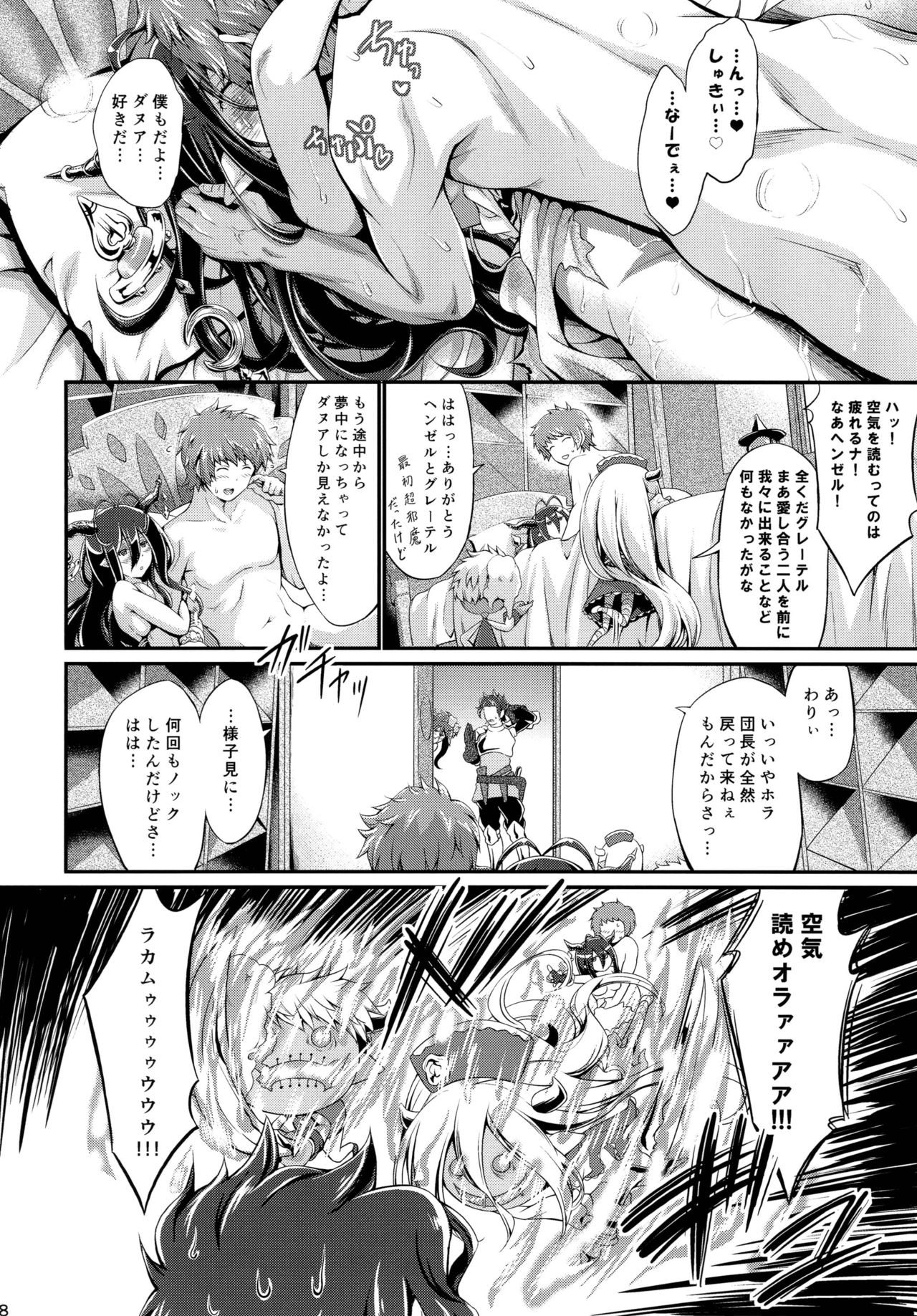 [エゴノカタマリ (木村寧都)] With you (グランブルーファンタジー) [DL版]