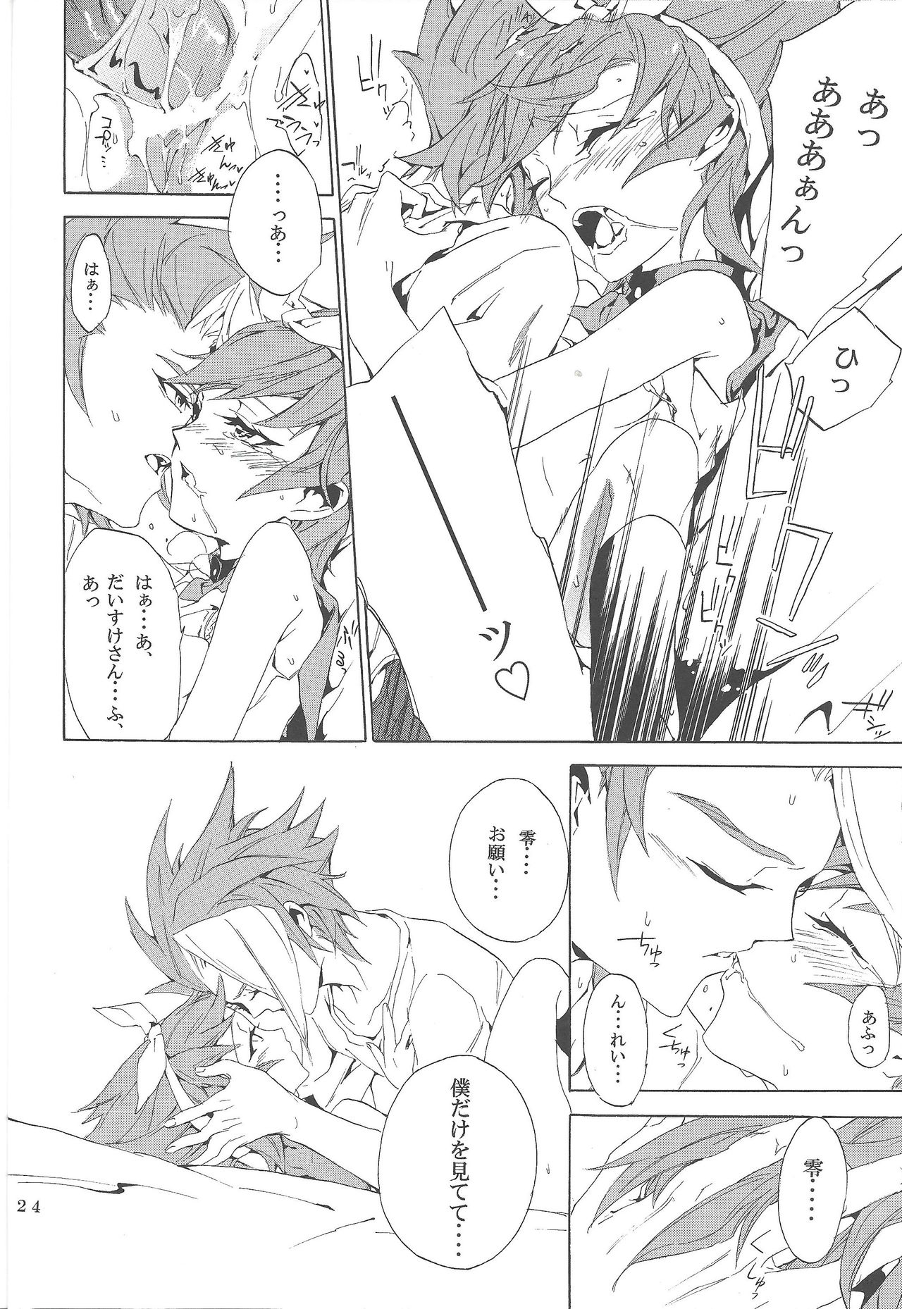 [Shallow Sleep++ (椎名奏)] White × bunny (遊☆戯☆王ZEXAL)