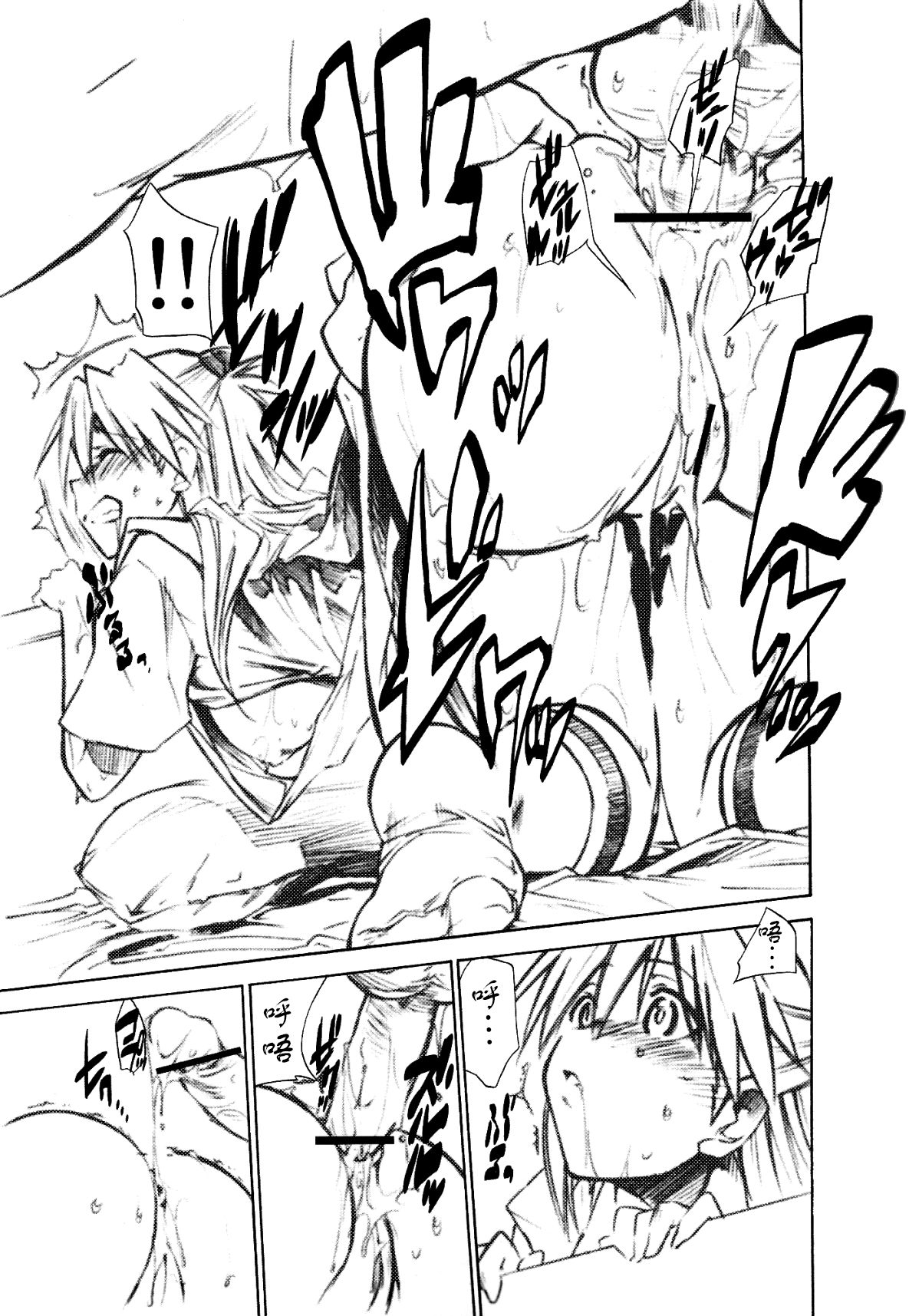 (C73) [スタジオKIMIGABUCHI (きみまる)] RE-TAKE1.5 (新世紀エヴァンゲリオン) [中国翻訳]