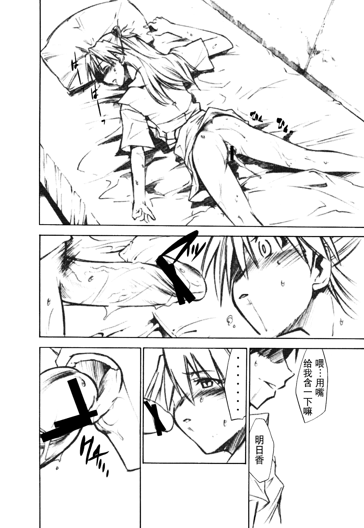 (C73) [スタジオKIMIGABUCHI (きみまる)] RE-TAKE1.5 (新世紀エヴァンゲリオン) [中国翻訳]