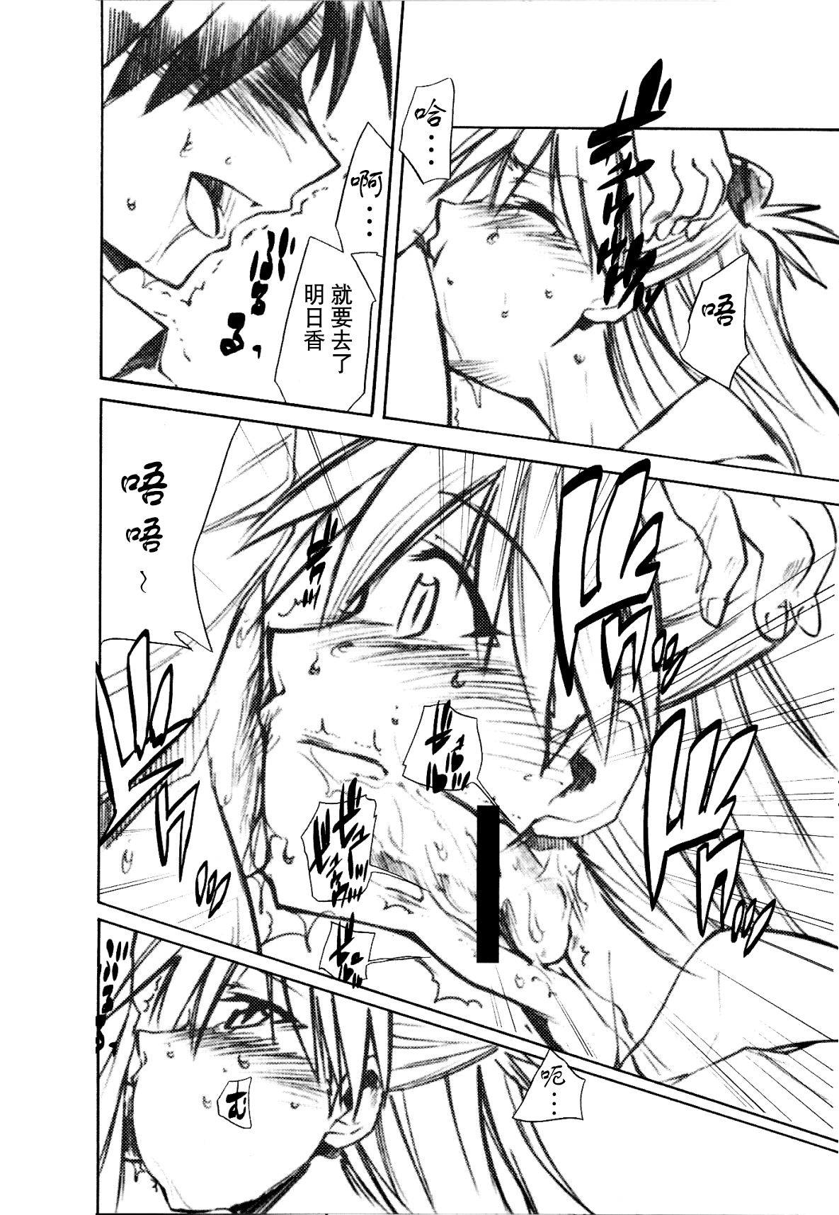 (C73) [スタジオKIMIGABUCHI (きみまる)] RE-TAKE1.5 (新世紀エヴァンゲリオン) [中国翻訳]