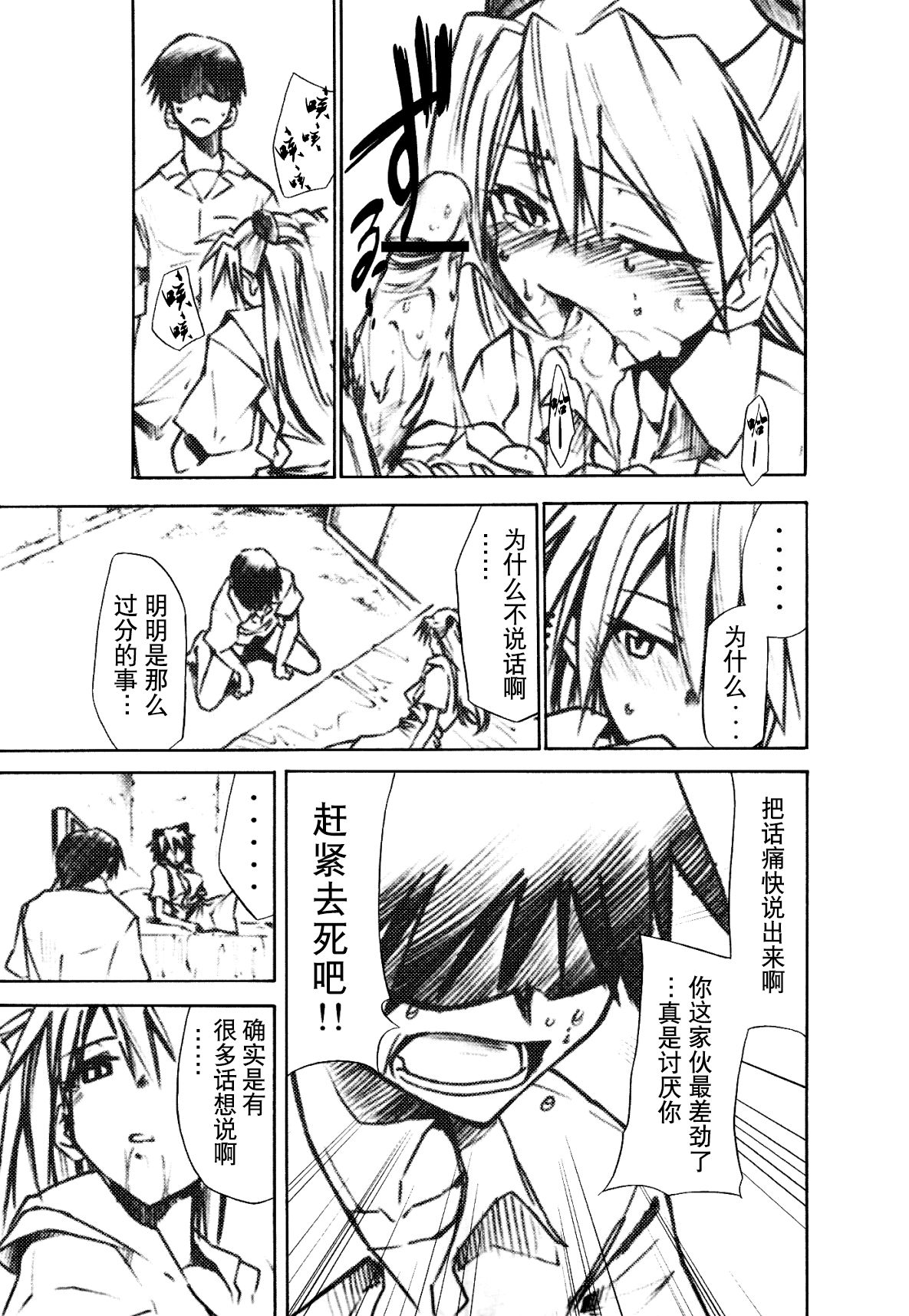 (C73) [スタジオKIMIGABUCHI (きみまる)] RE-TAKE1.5 (新世紀エヴァンゲリオン) [中国翻訳]