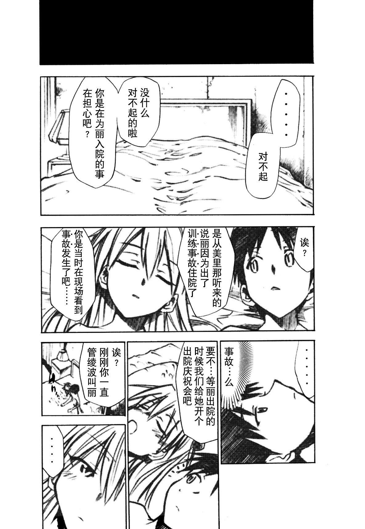 (C73) [スタジオKIMIGABUCHI (きみまる)] RE-TAKE1.5 (新世紀エヴァンゲリオン) [中国翻訳]