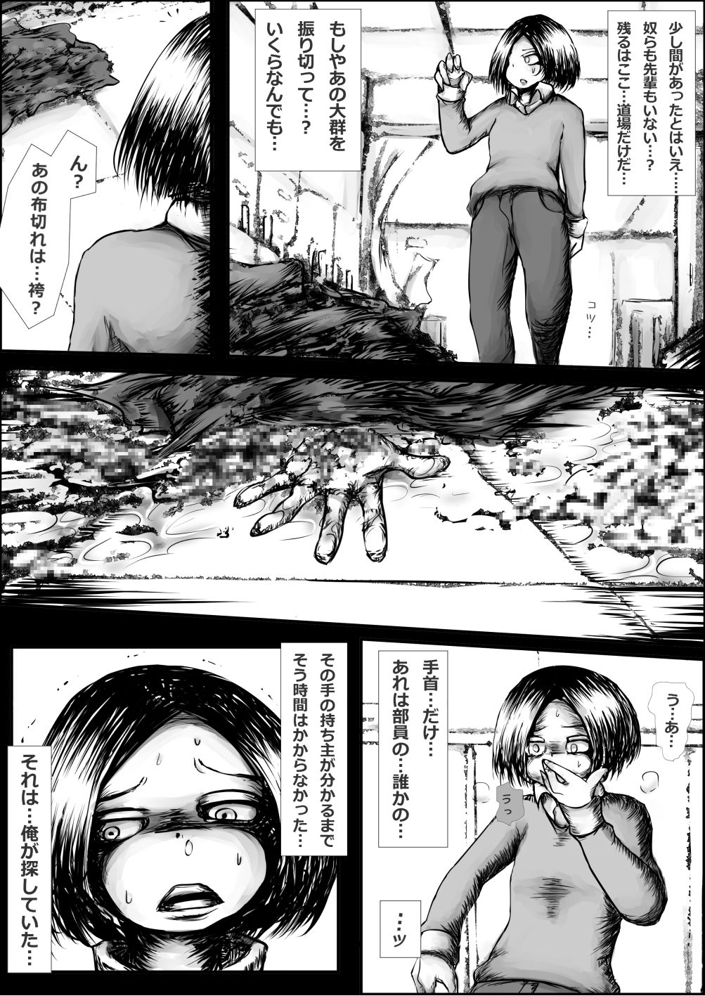 [コジキノスケベヱ (ミスターおちつ)] 鬼畜道 [DL版]